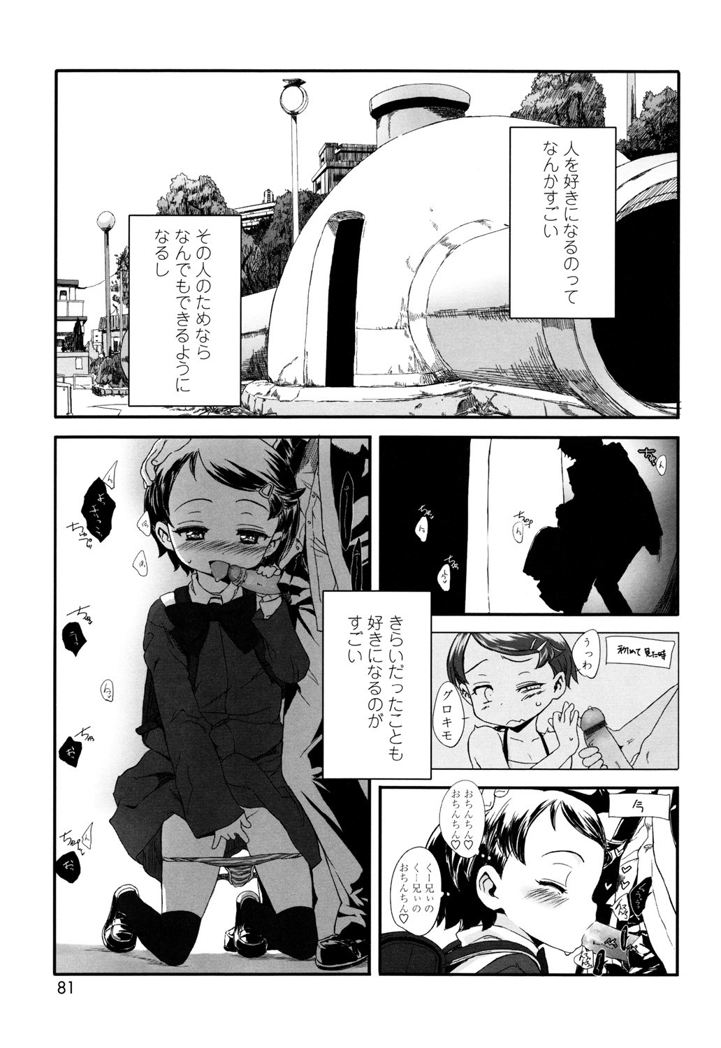 Page 80