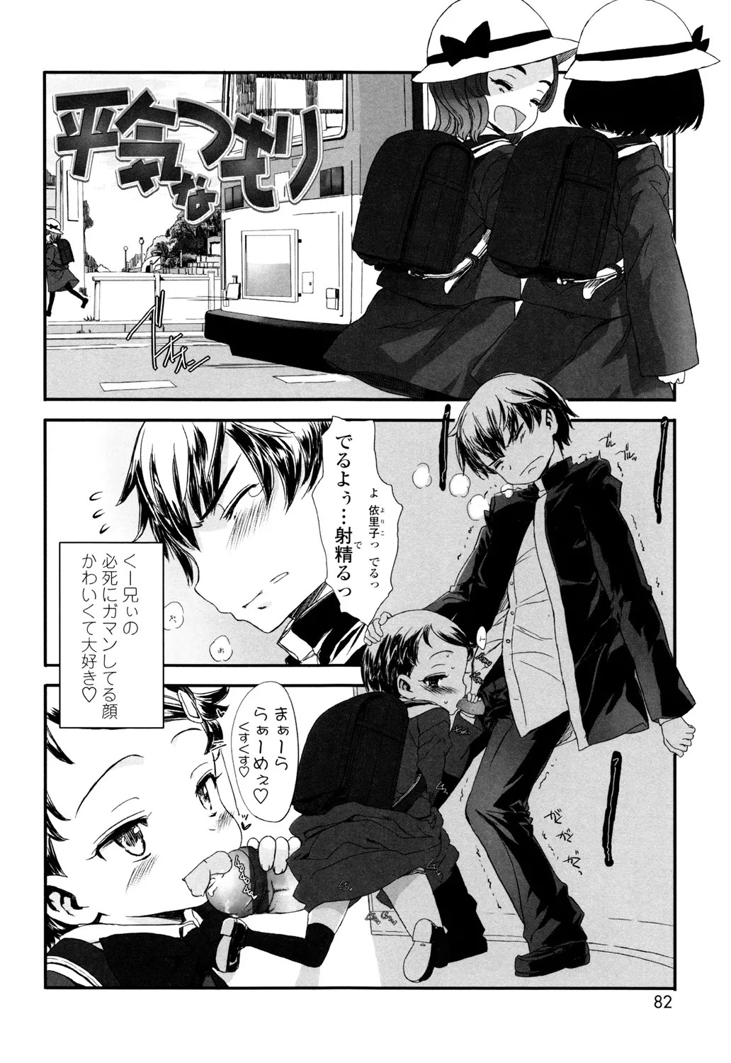 Page 81