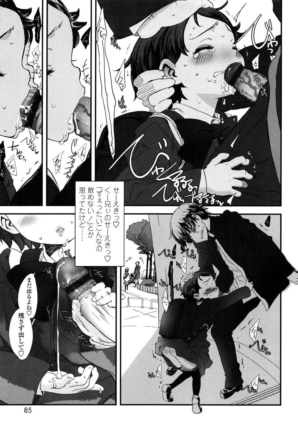 Page 84