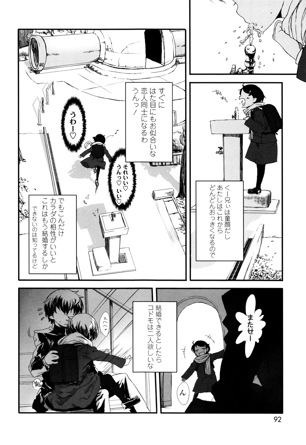 Page 91
