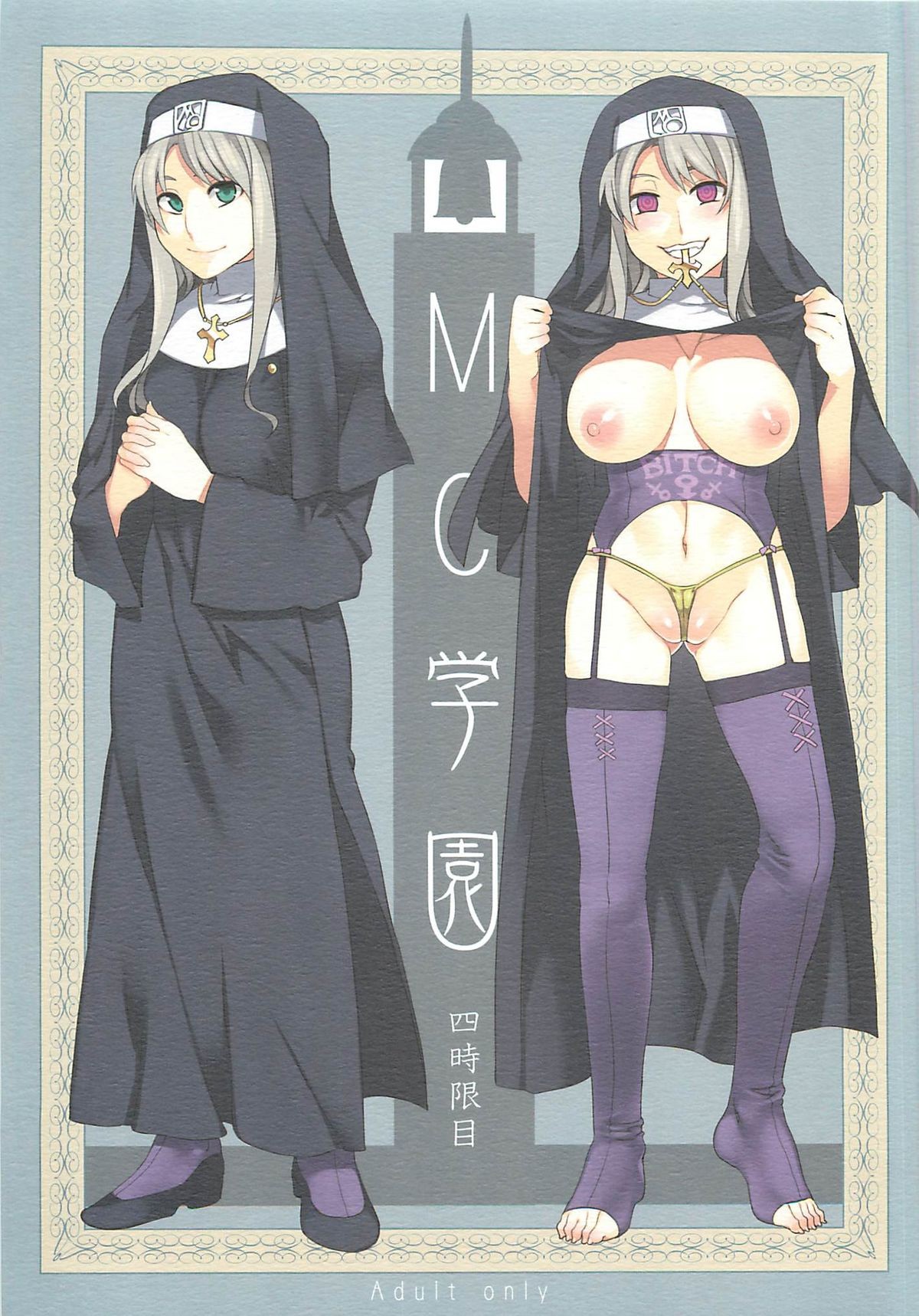 (C80) MC High Yojigenme