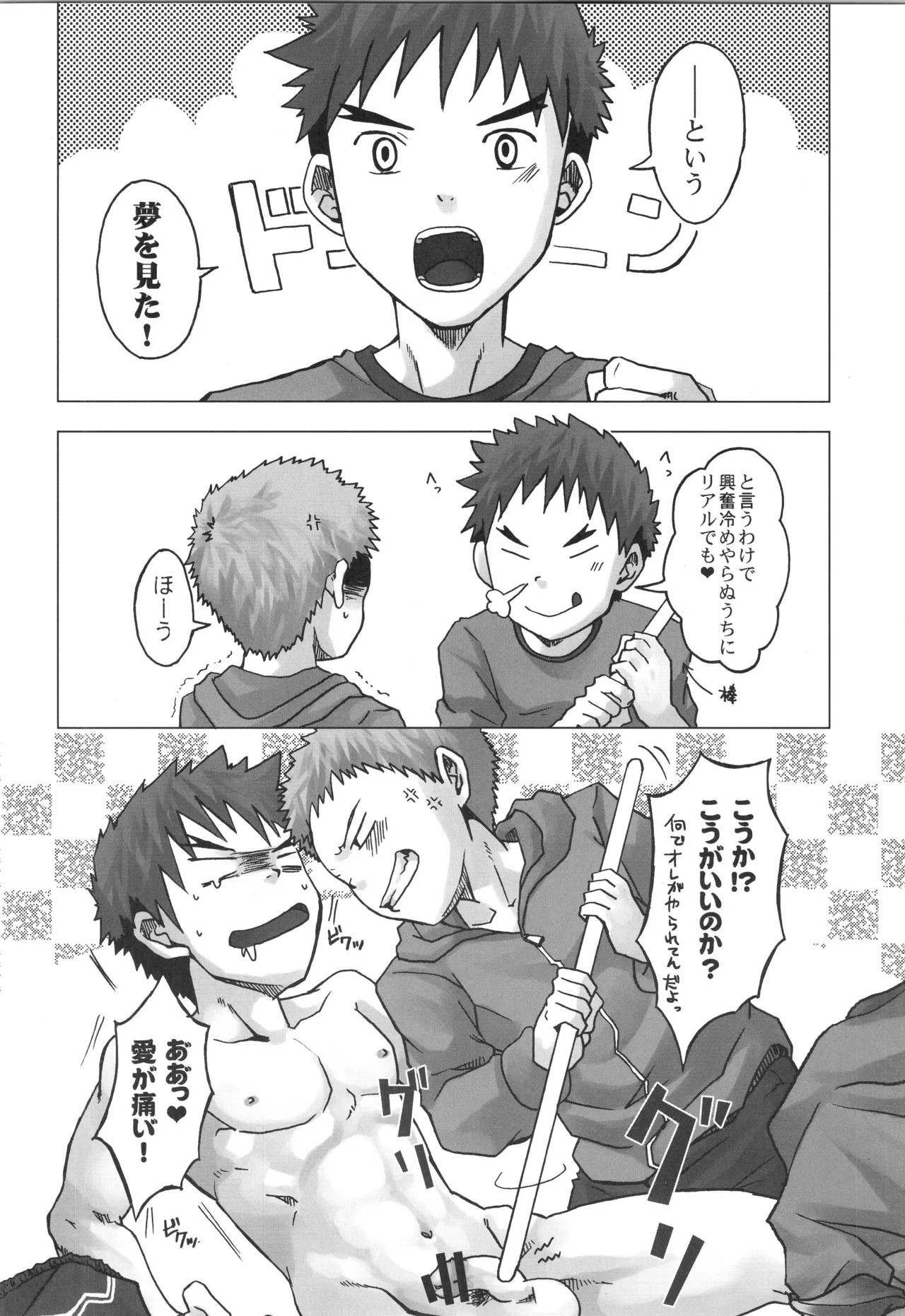 Page 105