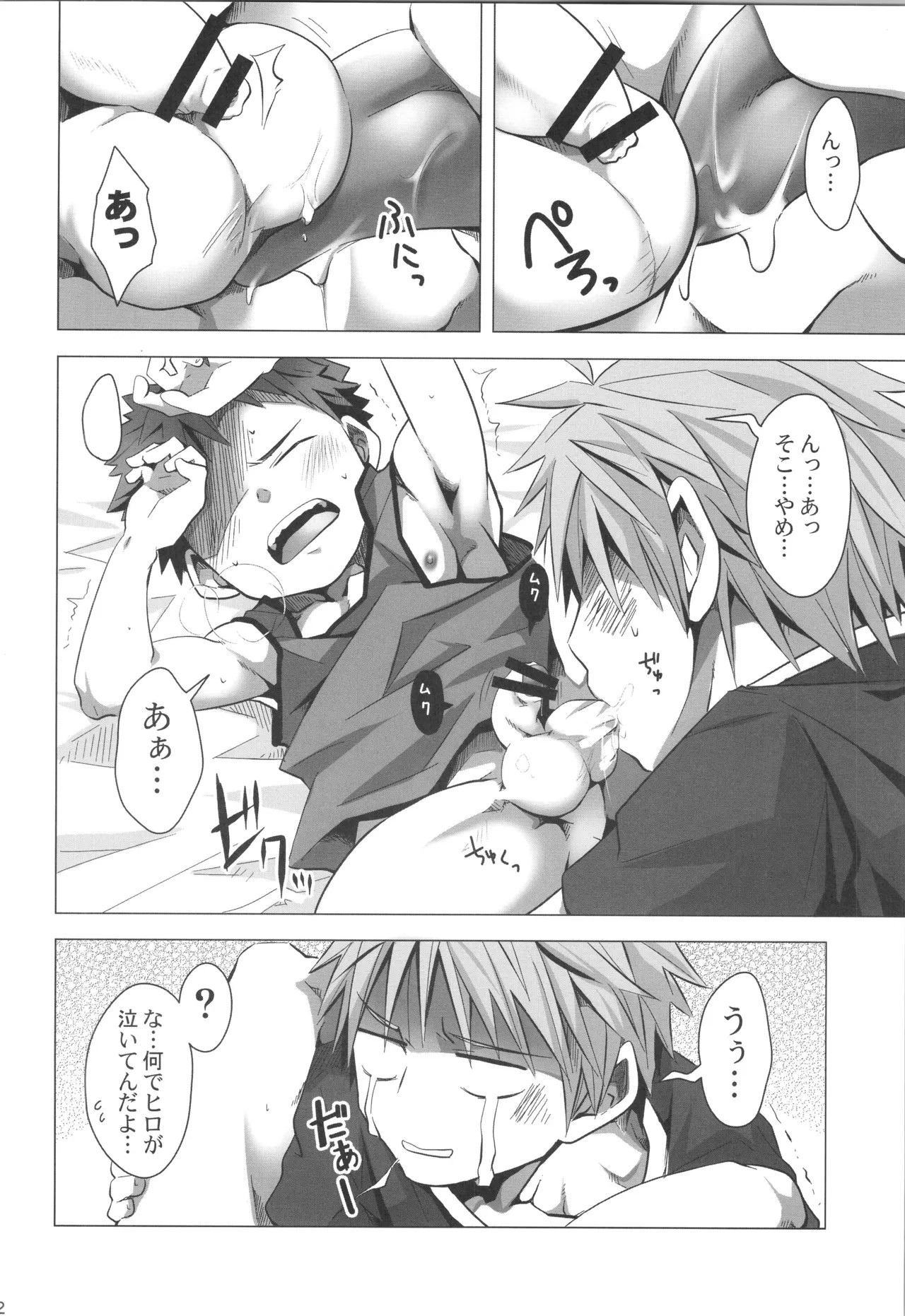 Page 121