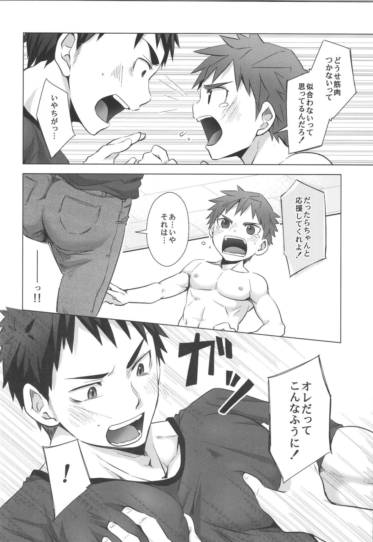 Page 137