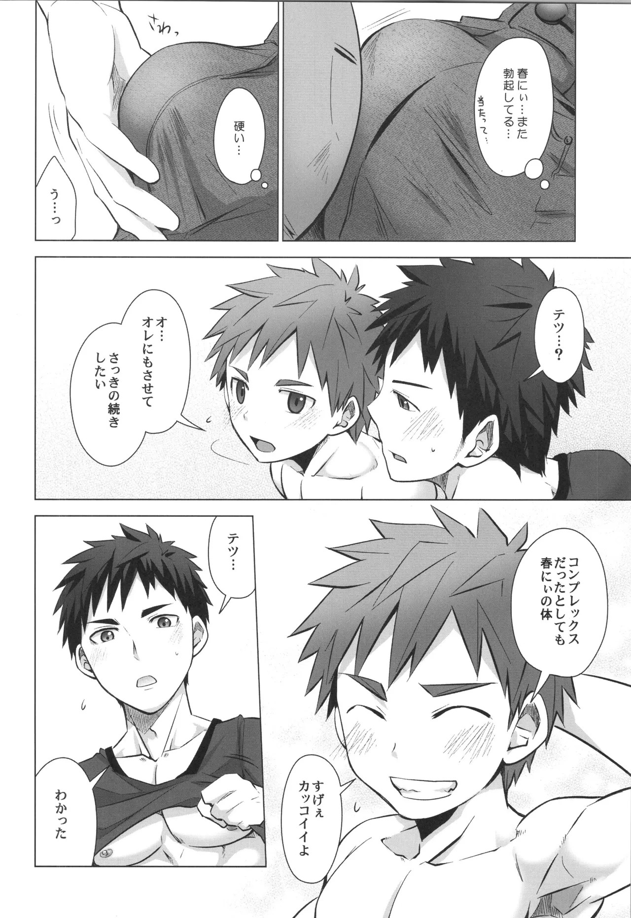 Page 143