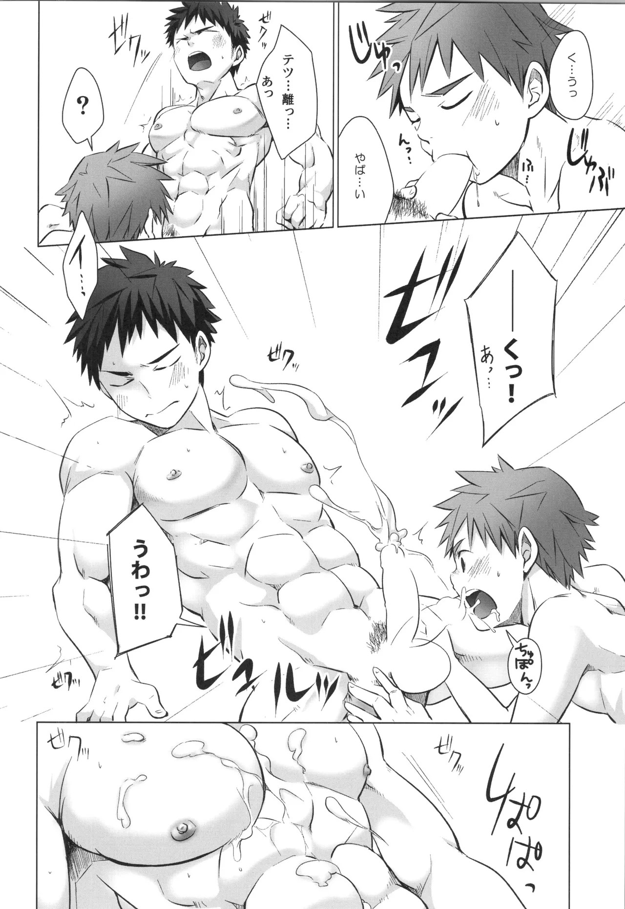 Page 145