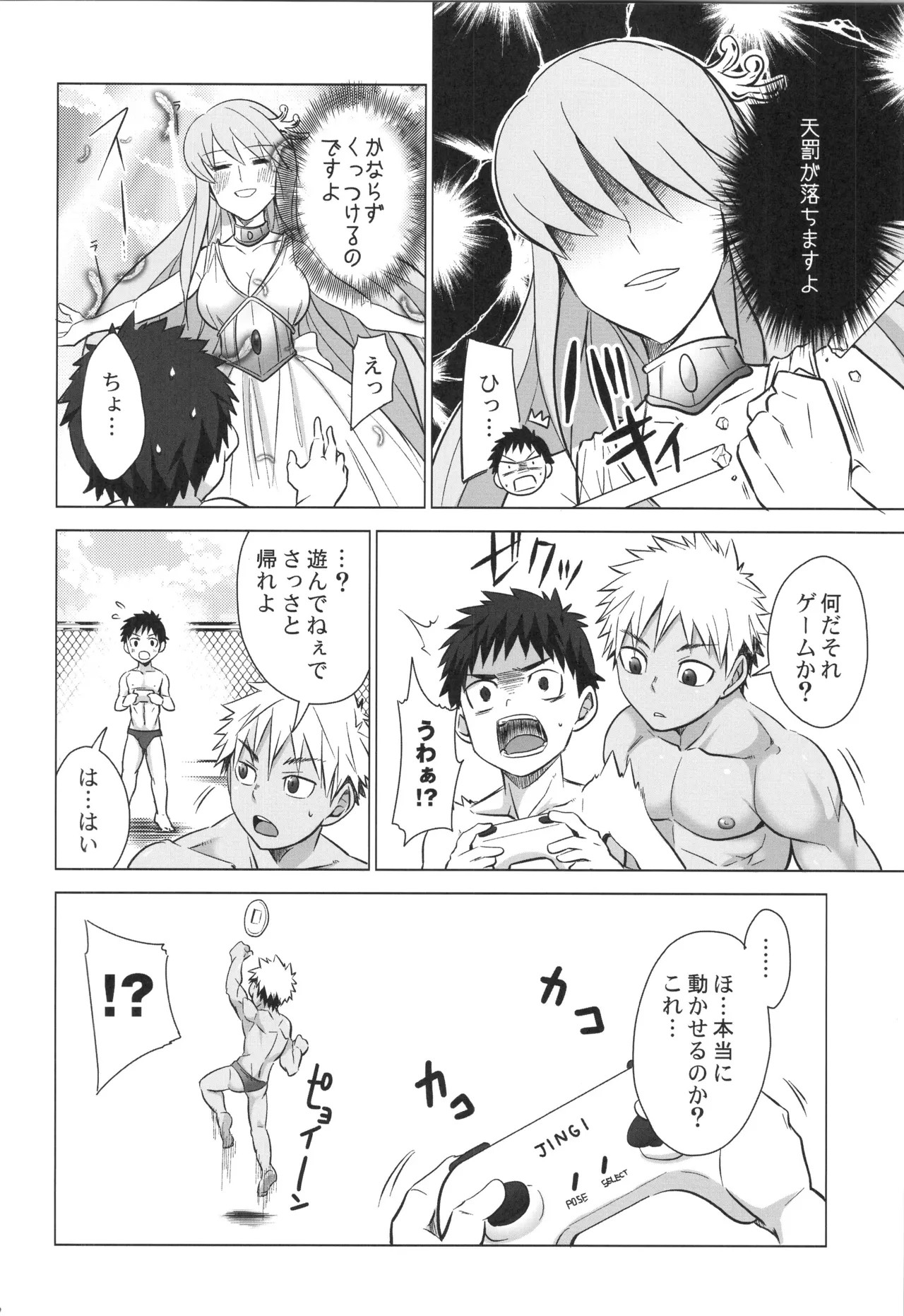 Page 161