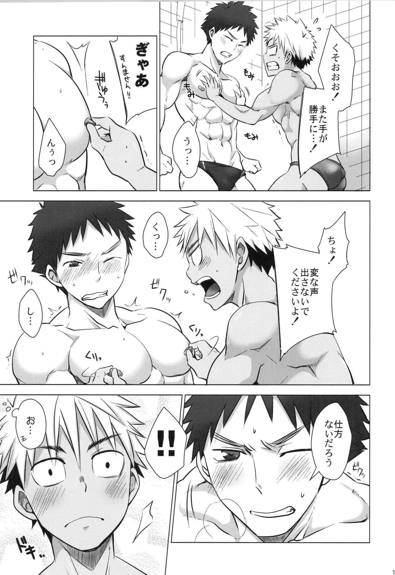 Page 166