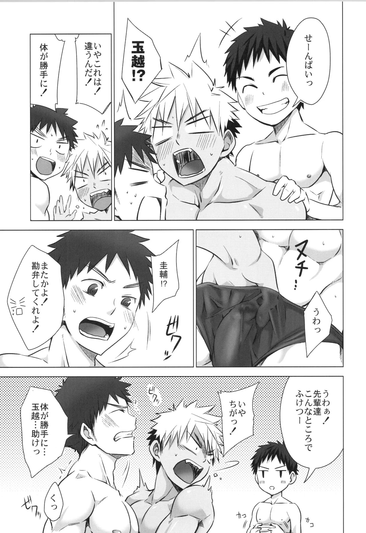 Page 172
