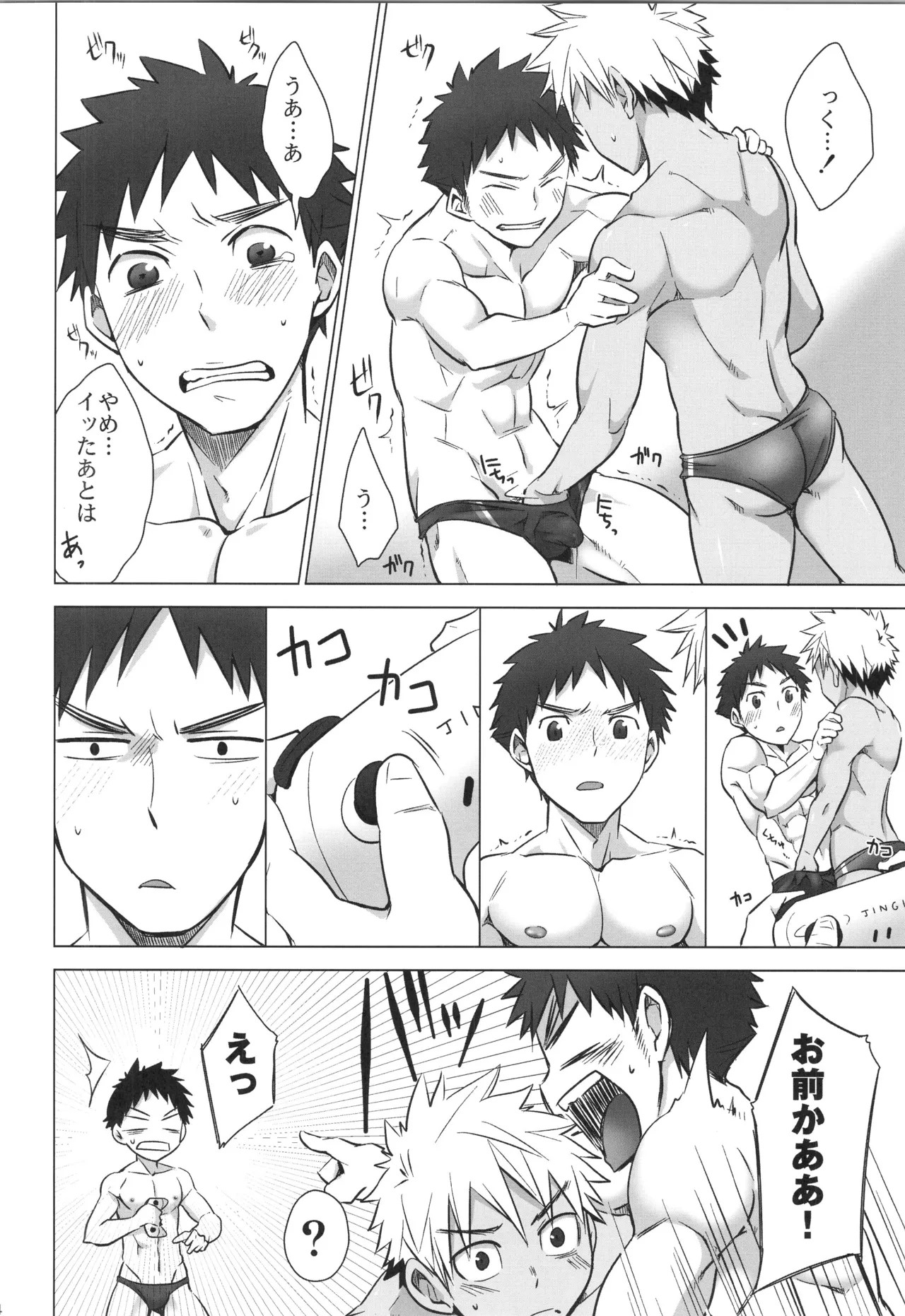 Page 173