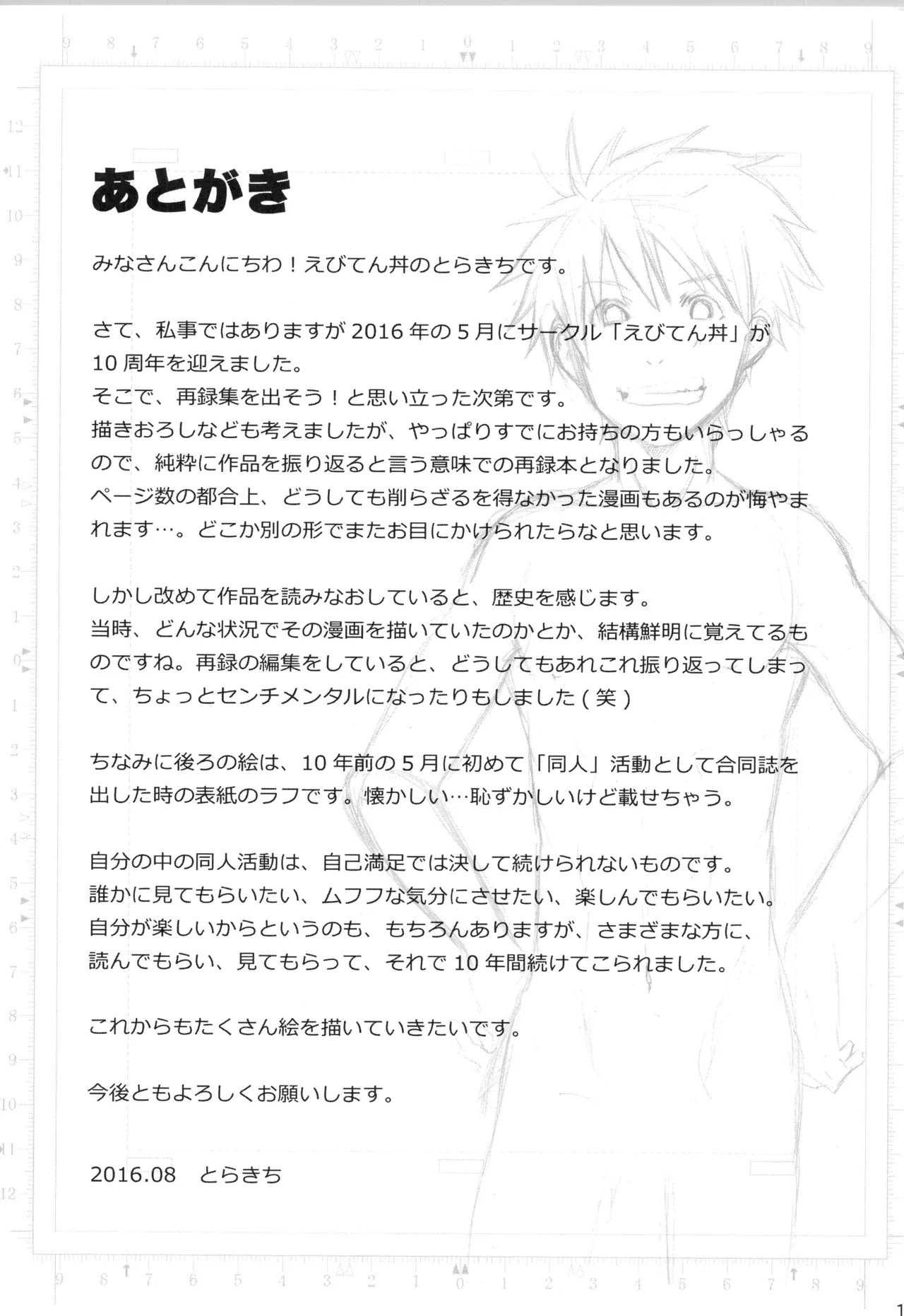 Page 190