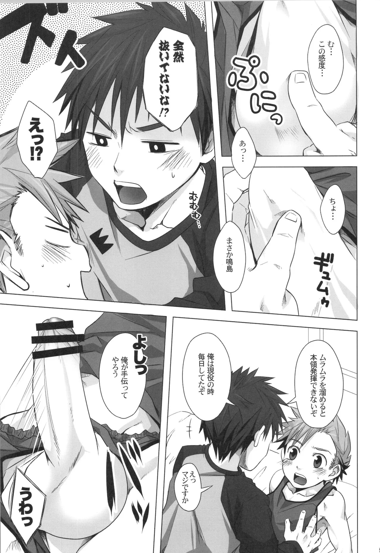 Page 54