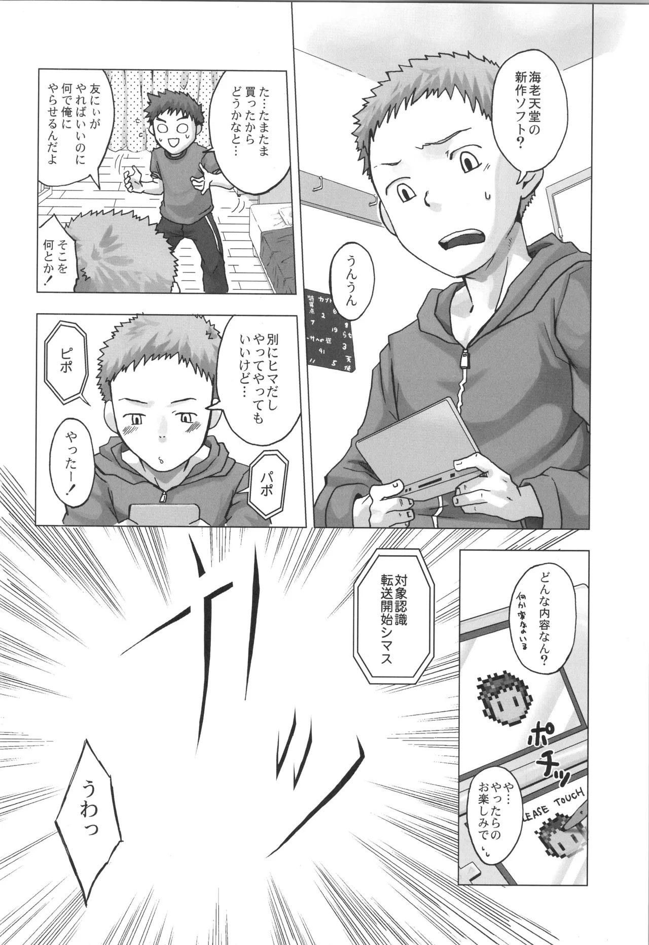 Page 85