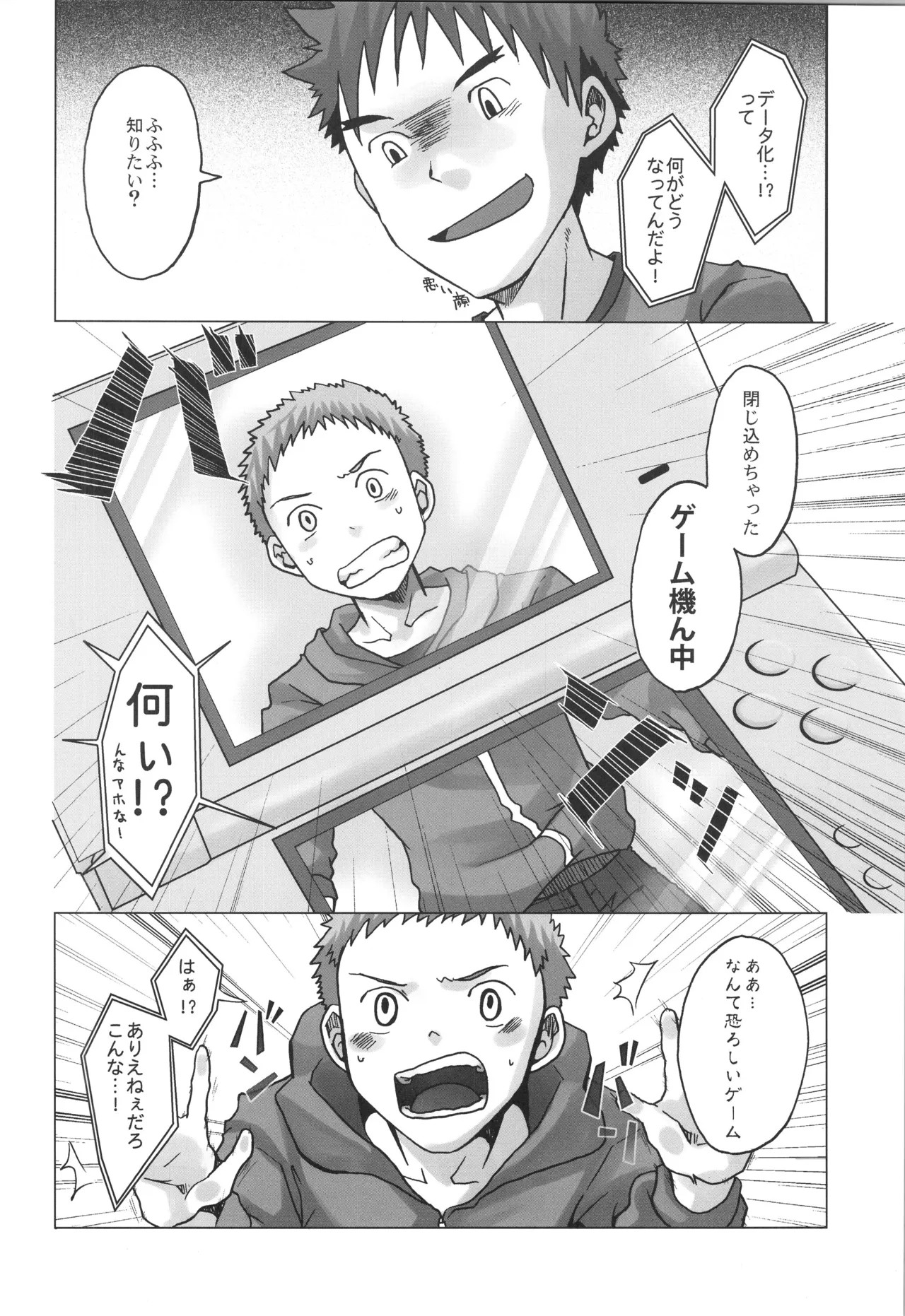 Page 87