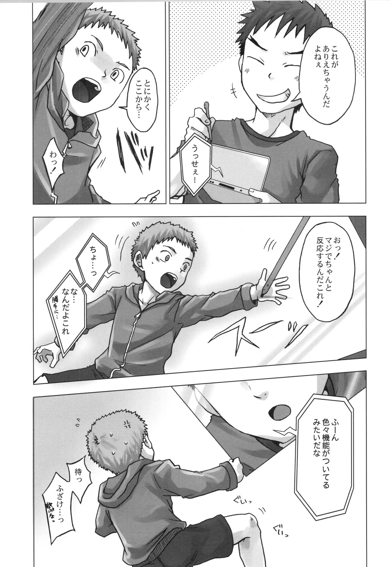 Page 88