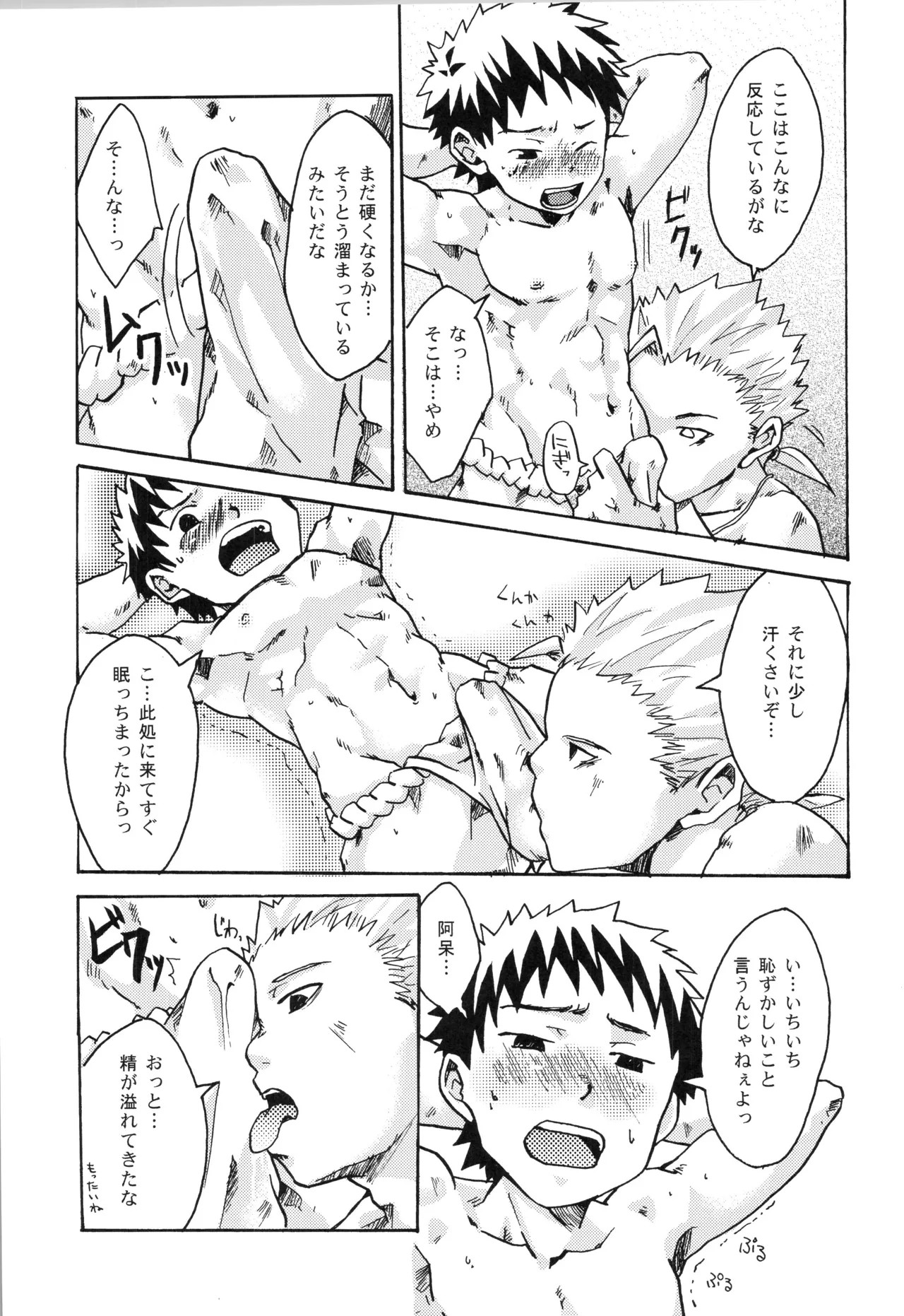 Page 102