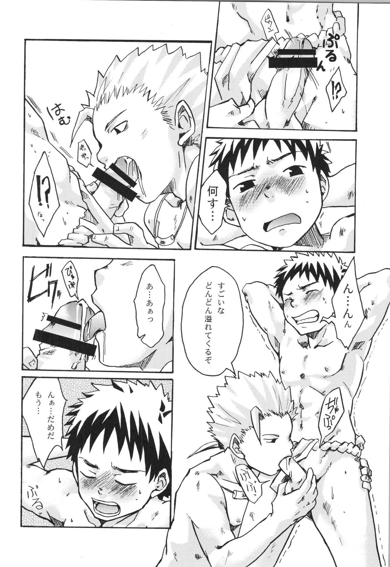 Page 103