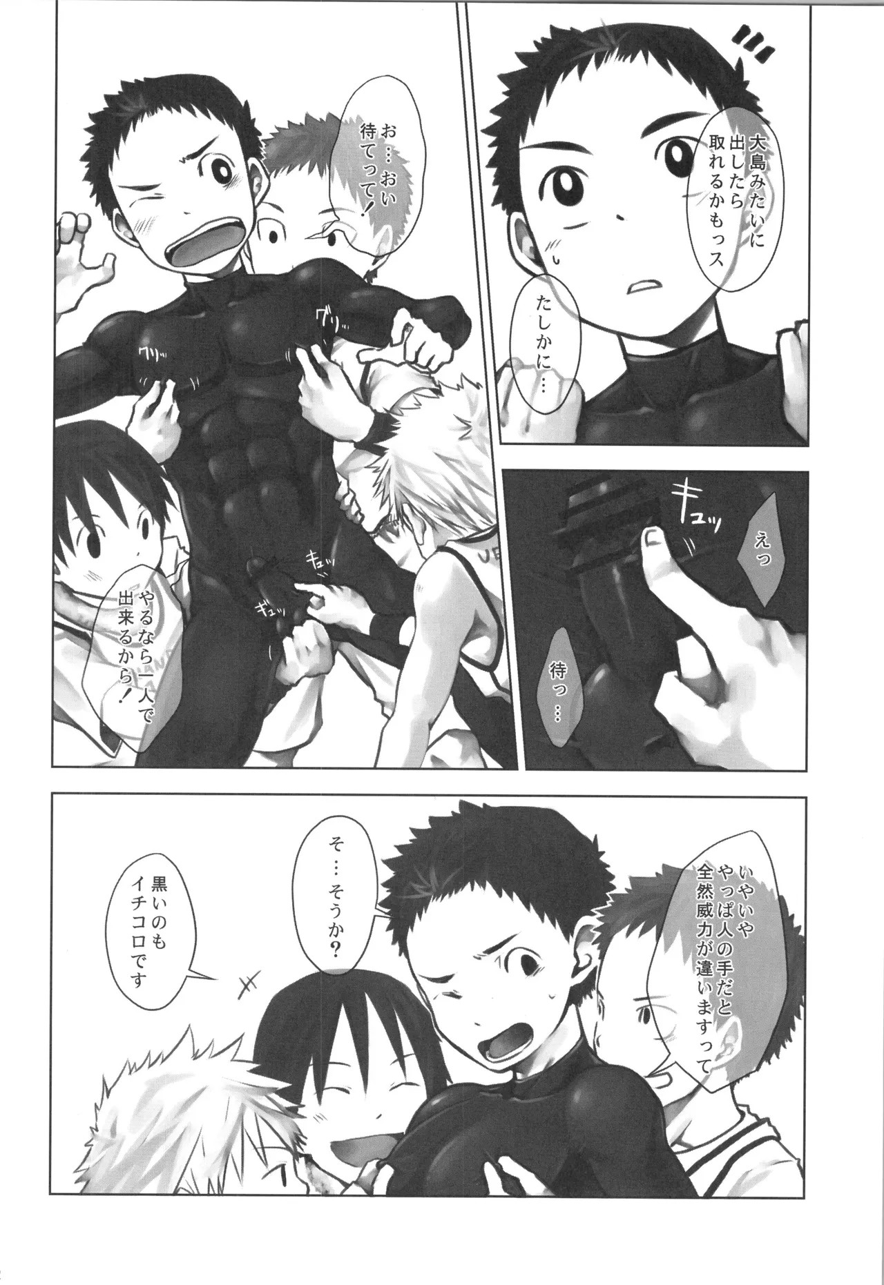 Page 121