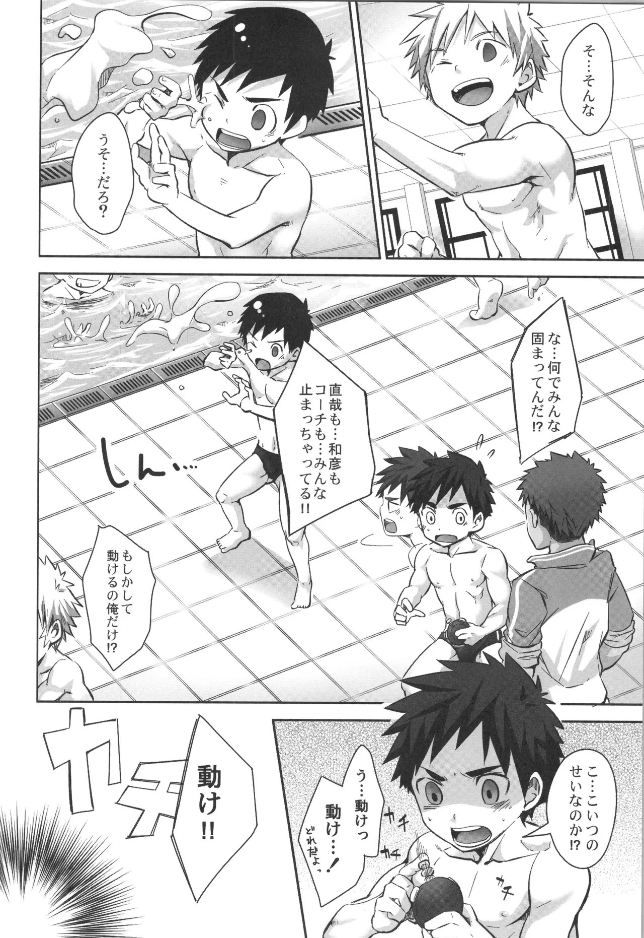 Page 131