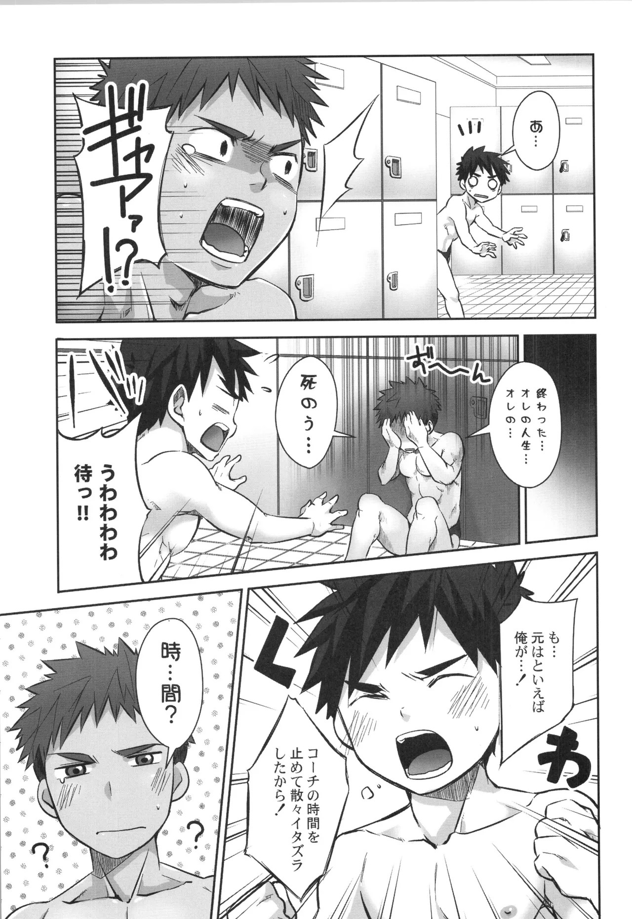 Page 144