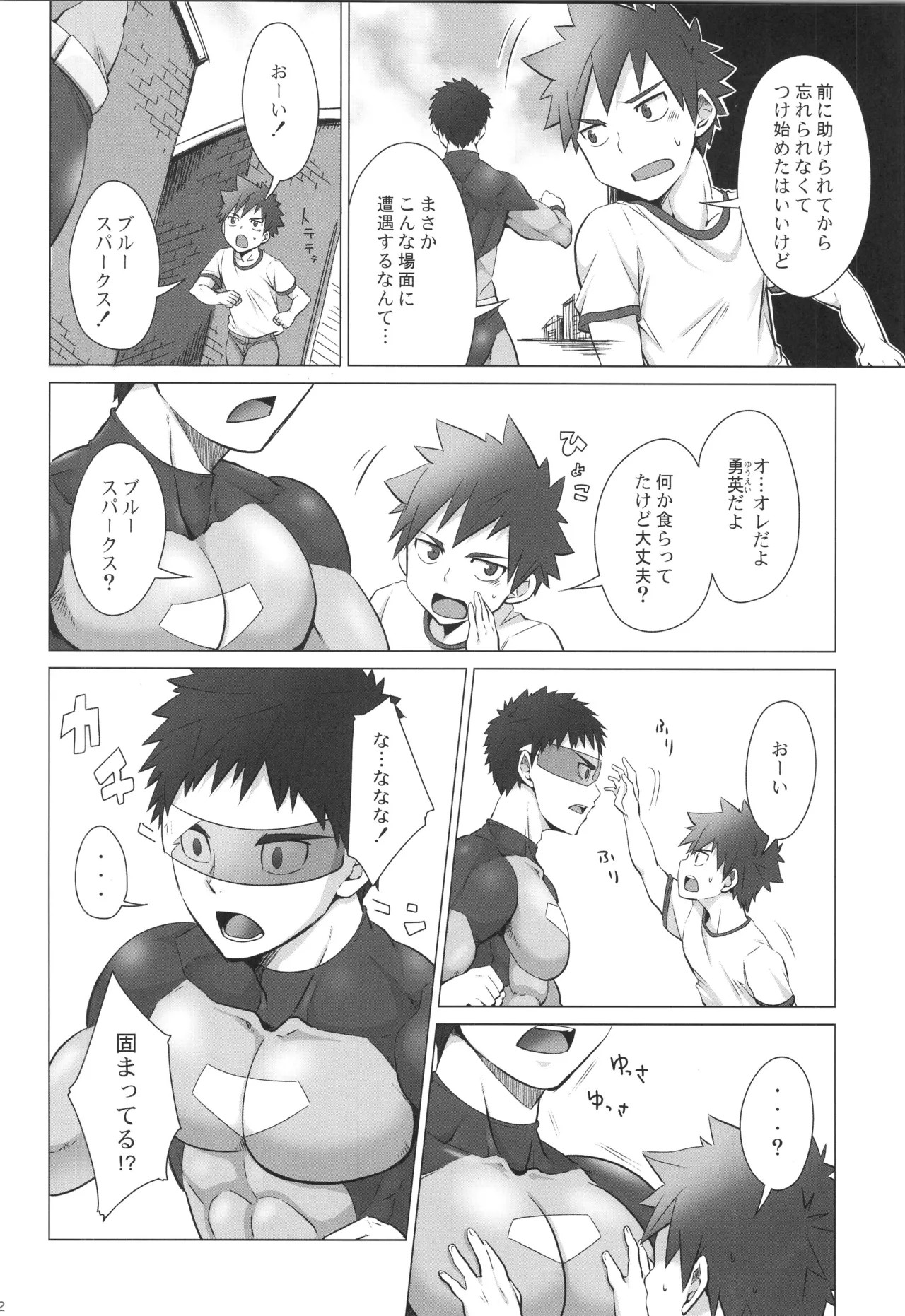 Page 31