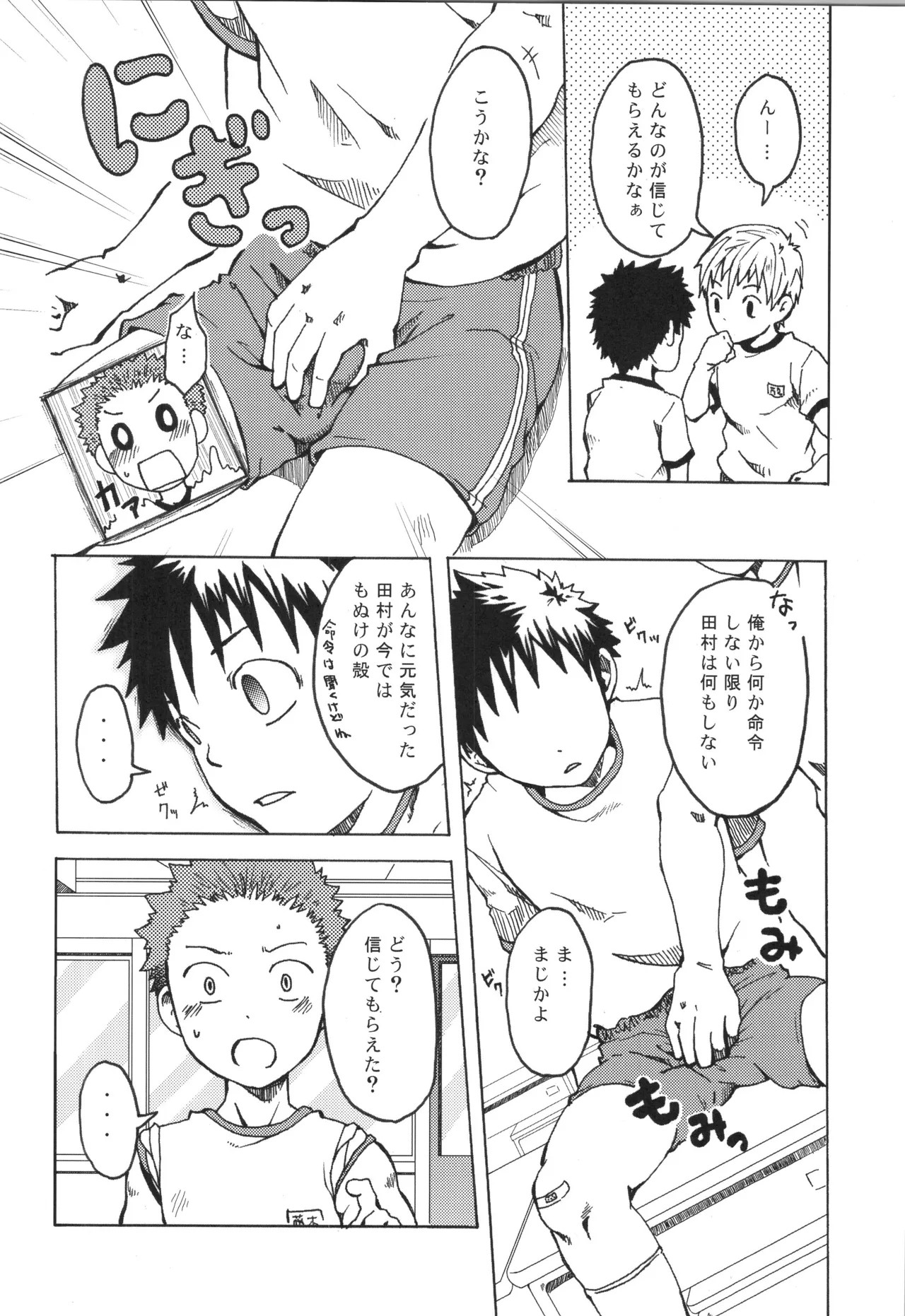 Page 71