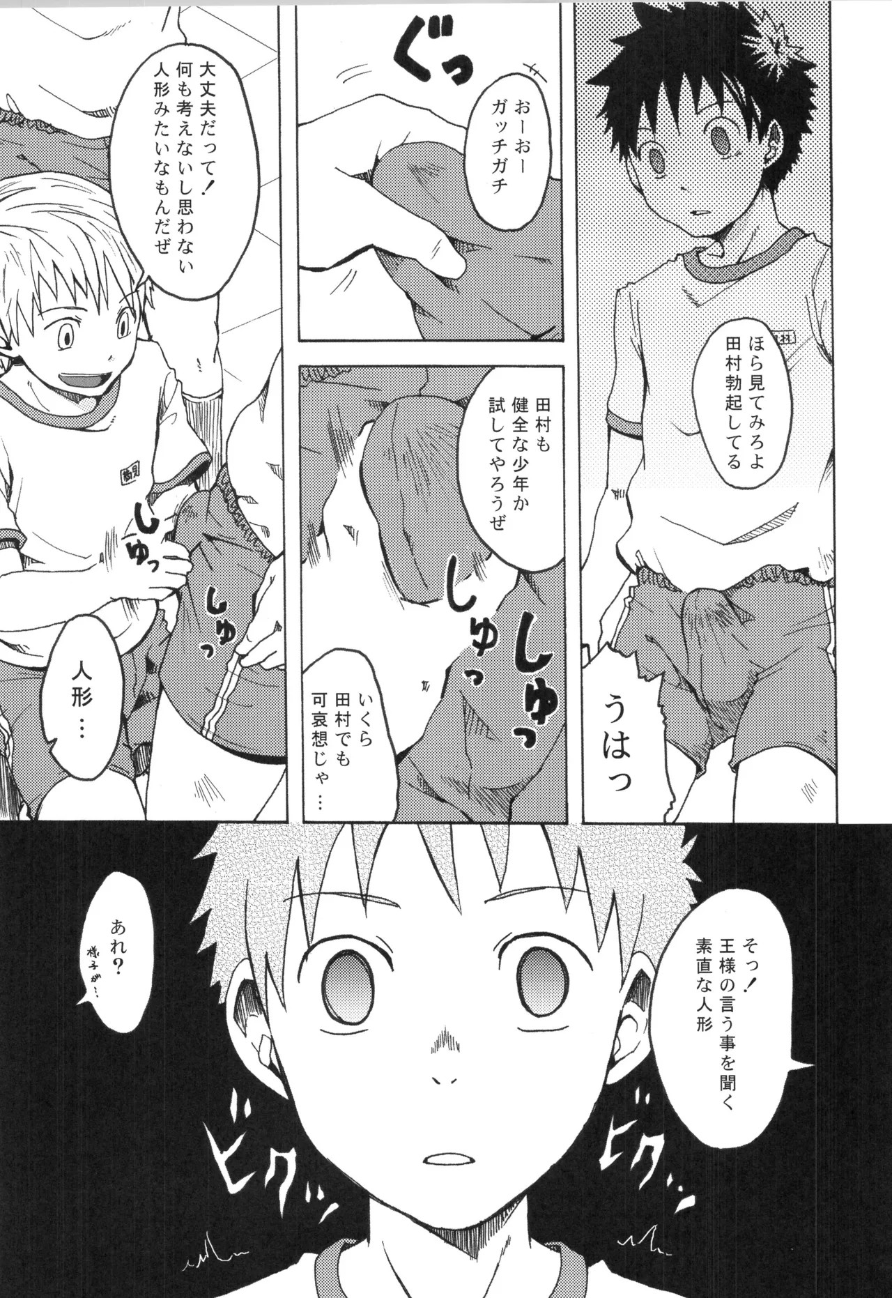 Page 74