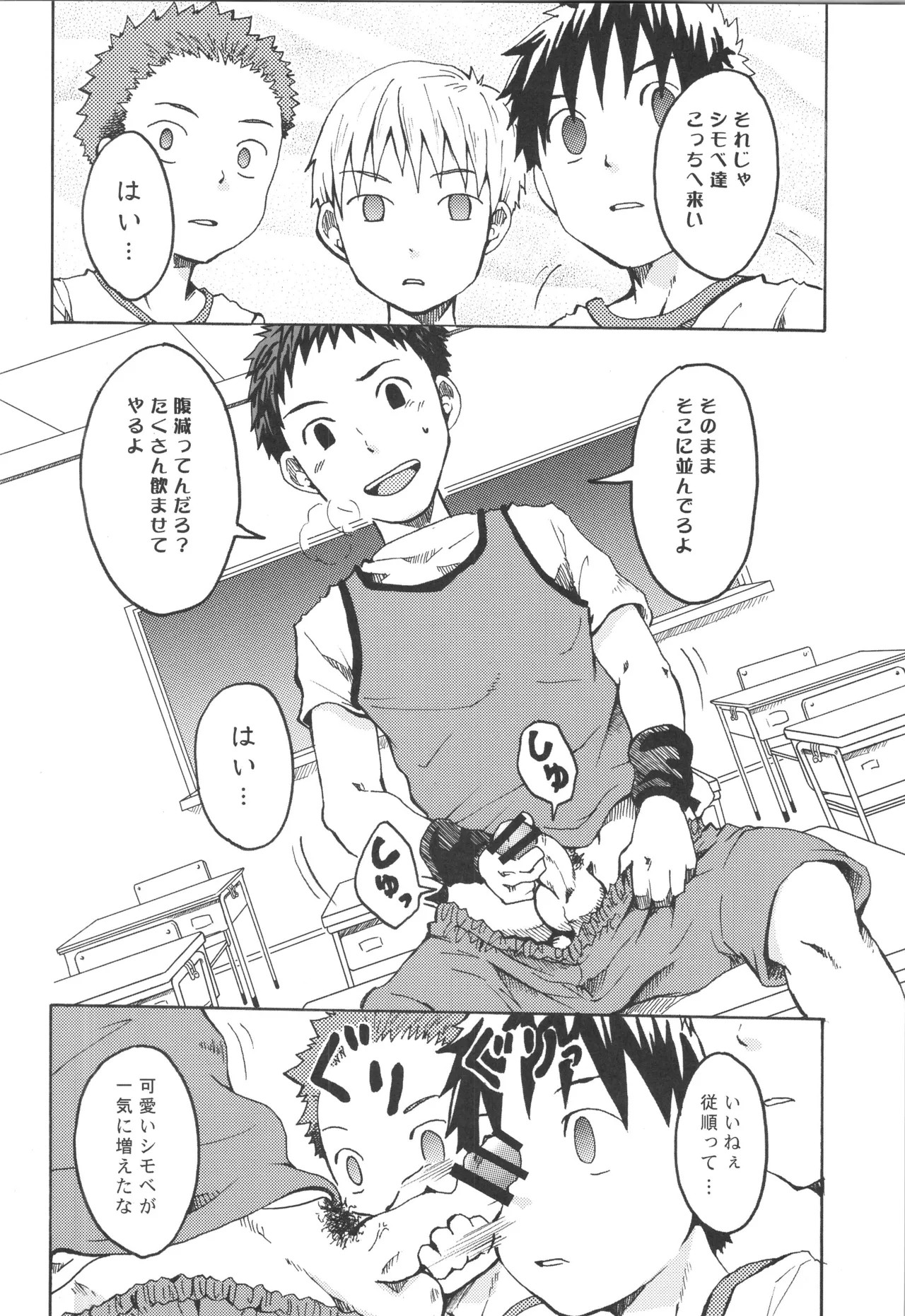 Page 83