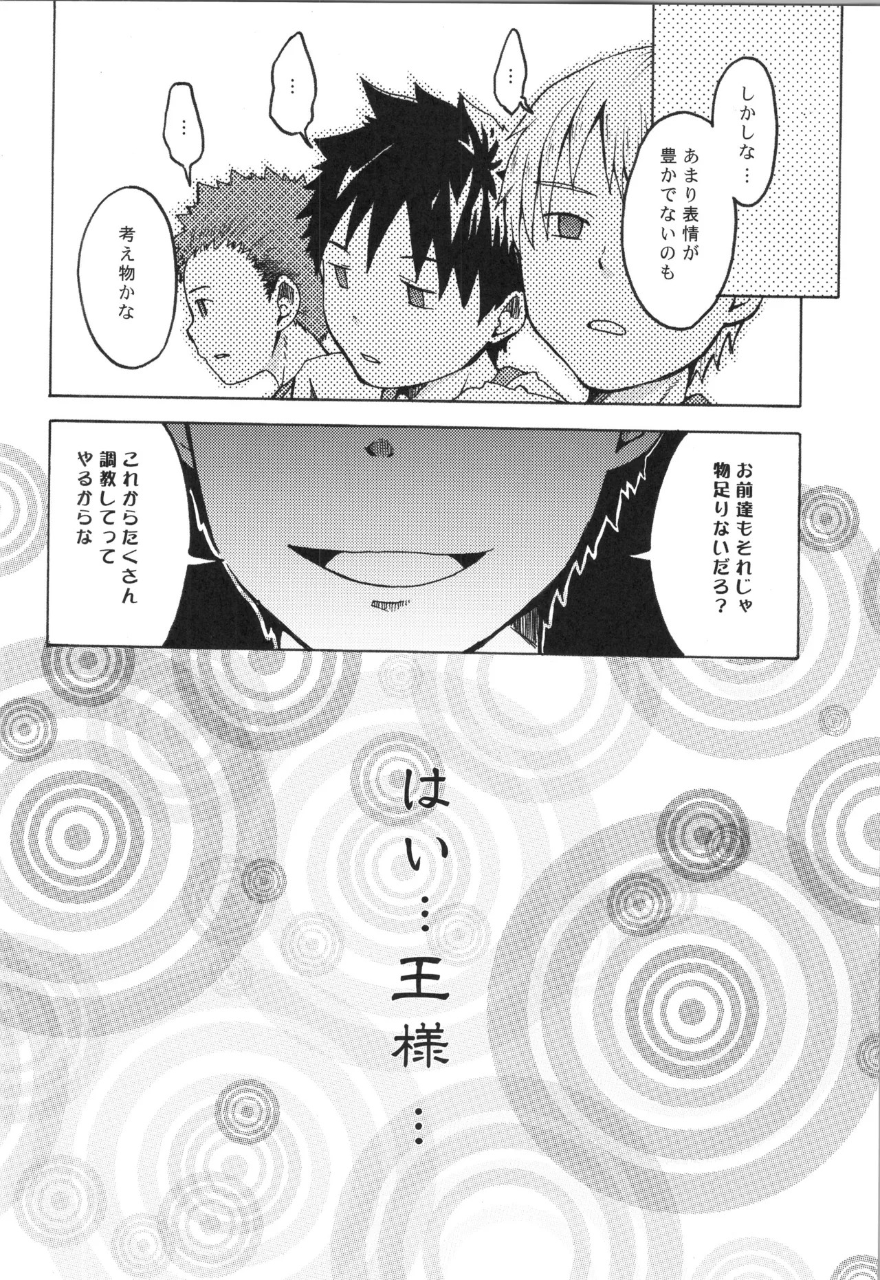 Page 87