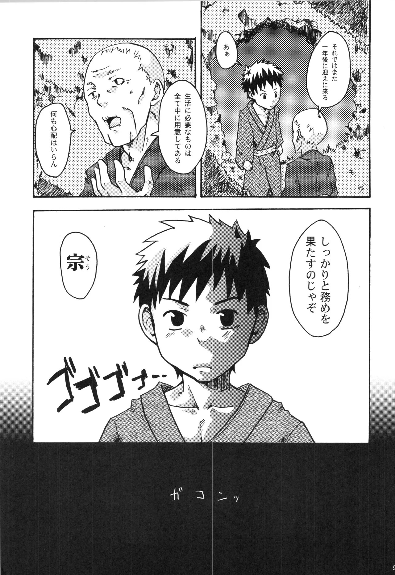 Page 90
