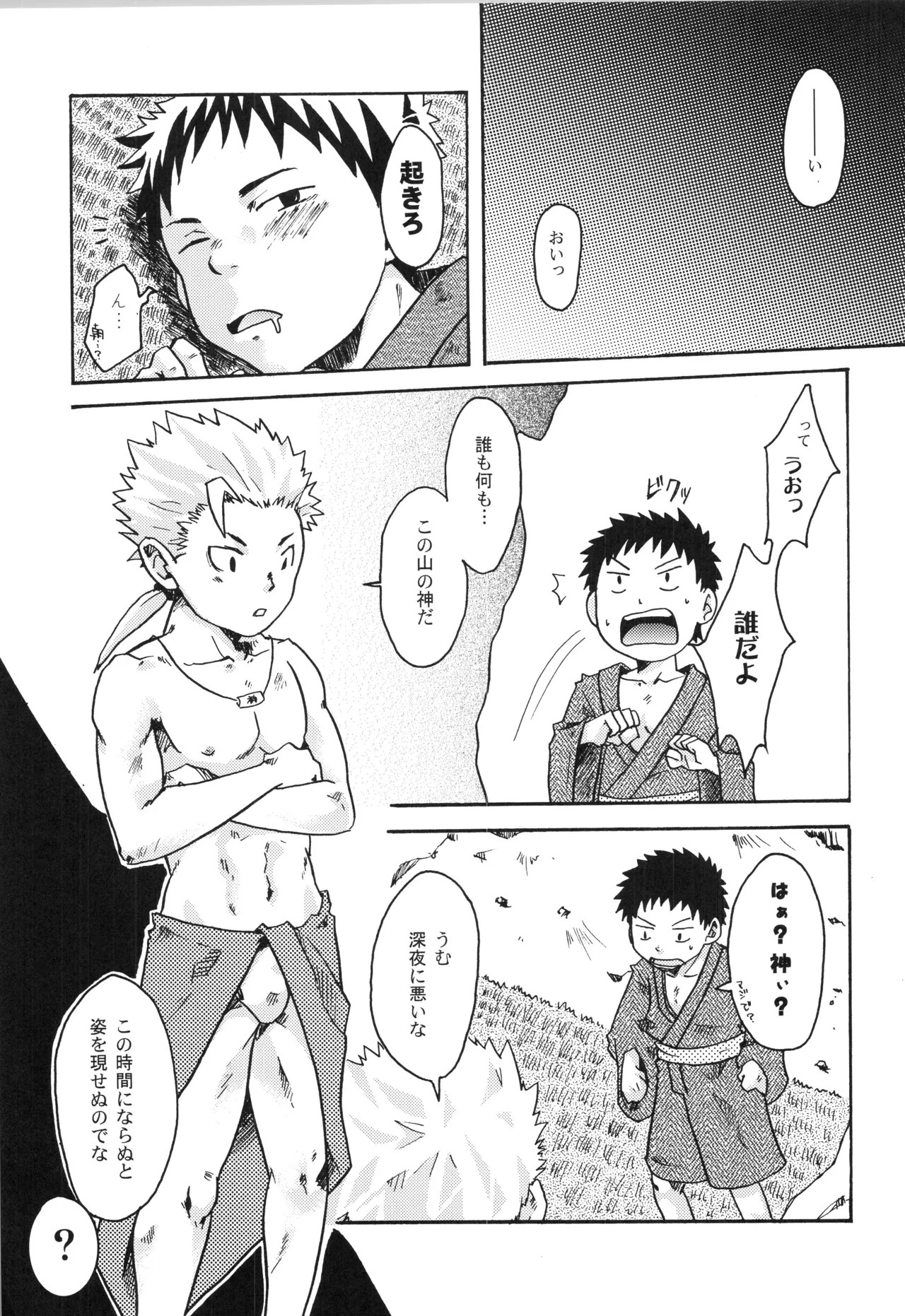 Page 92