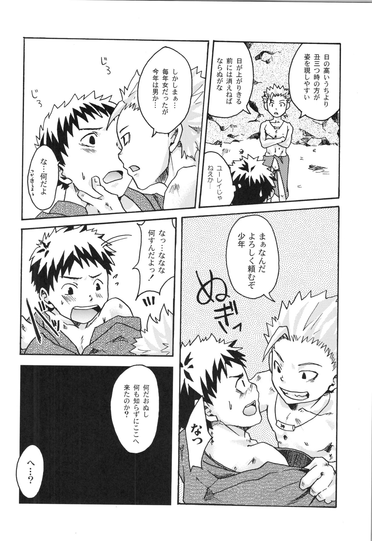 Page 93
