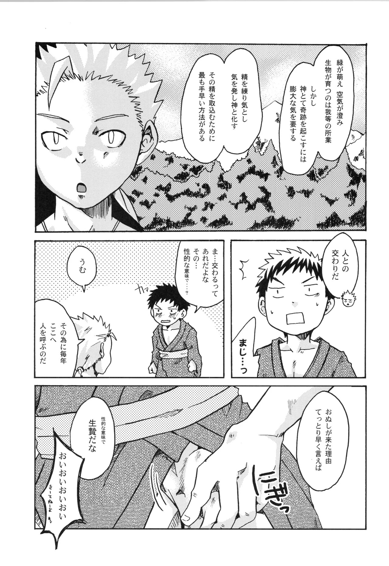 Page 94