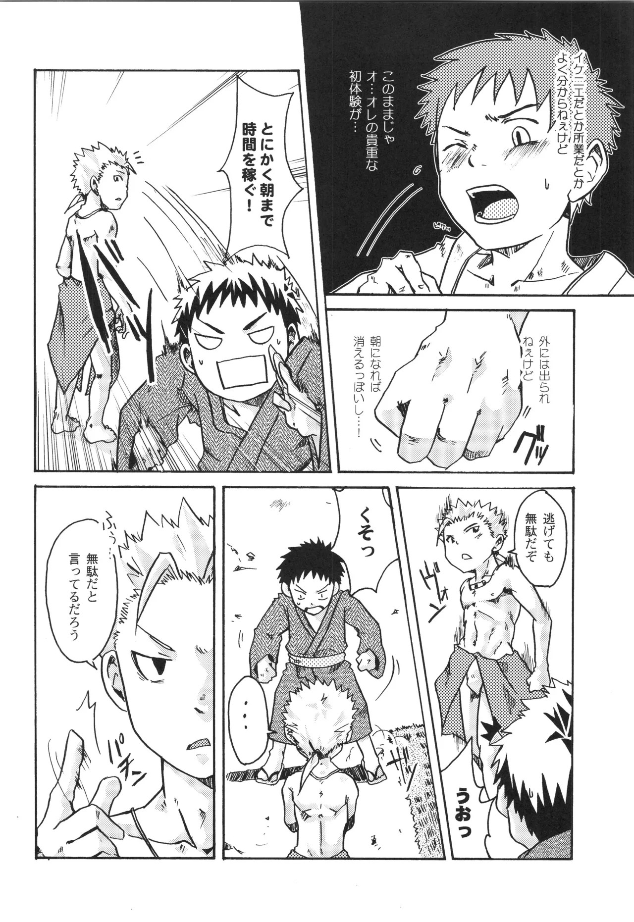 Page 95