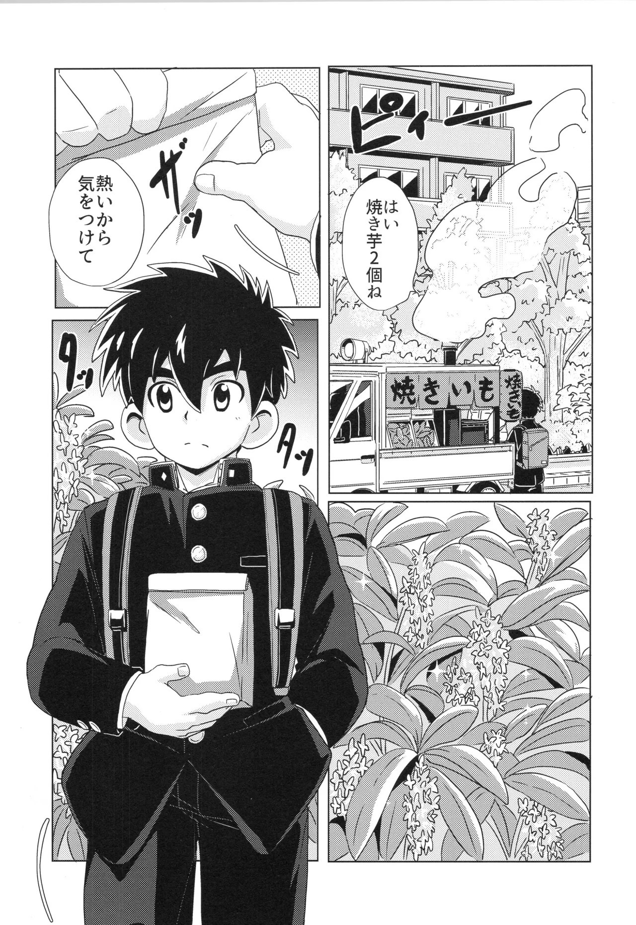 Page 75