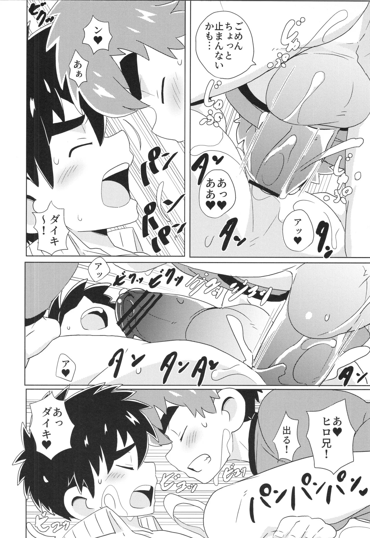 Page 88