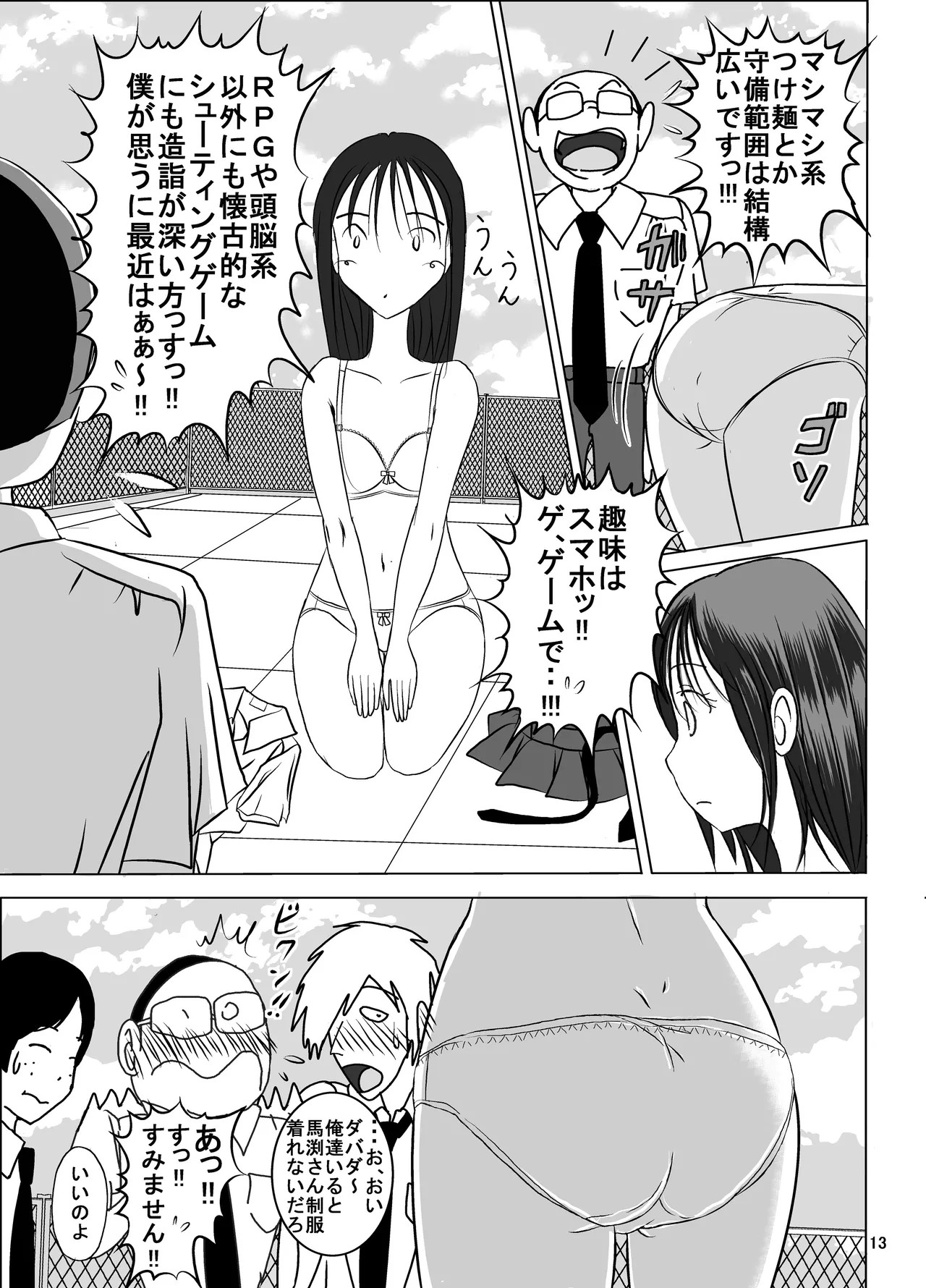 Page 13