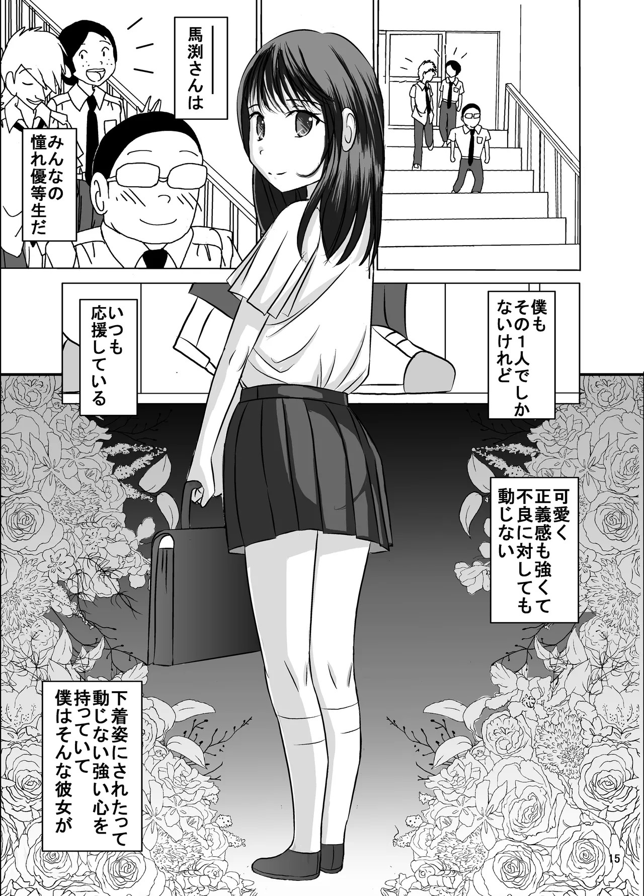 Page 15