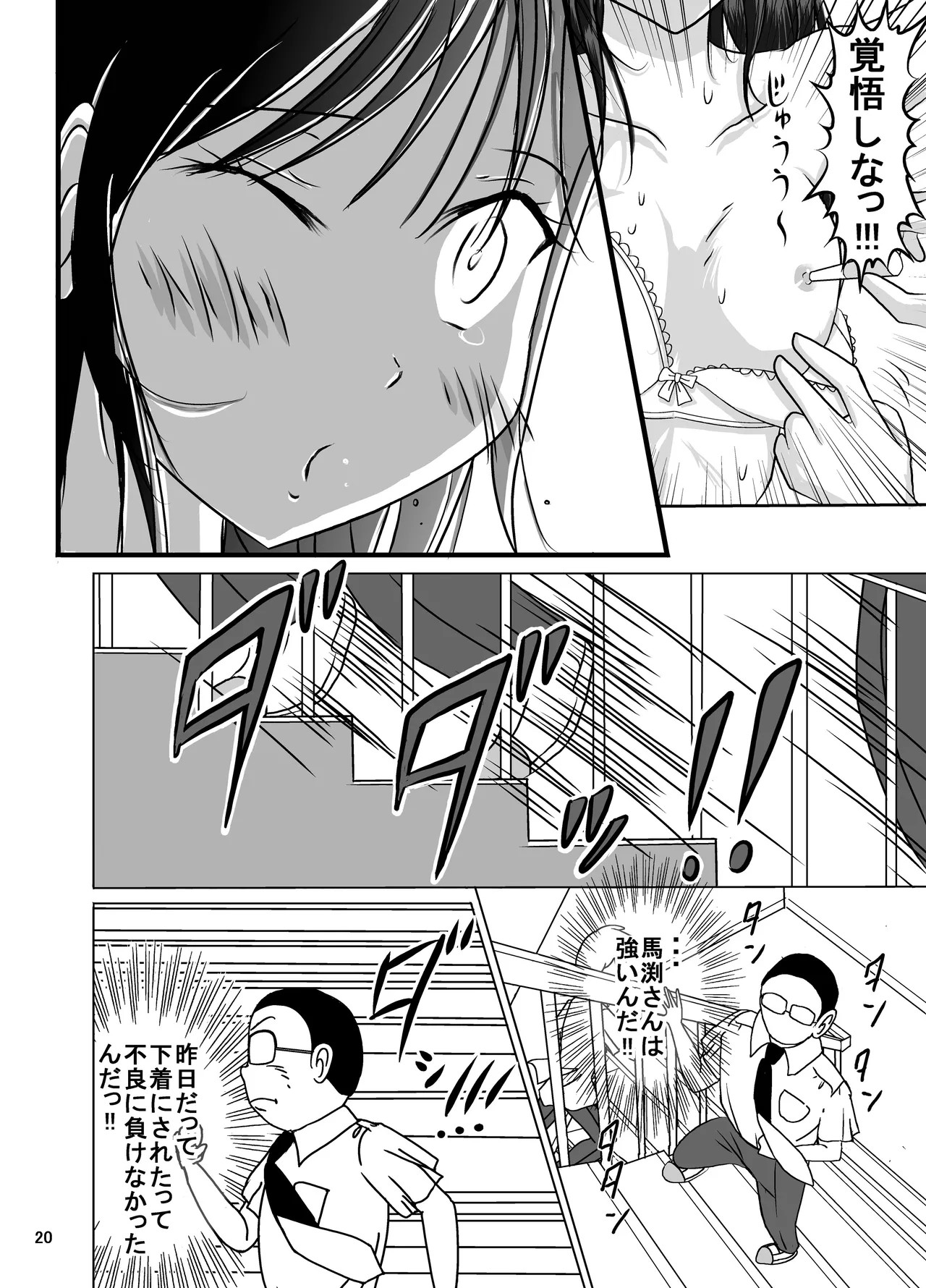 Page 20
