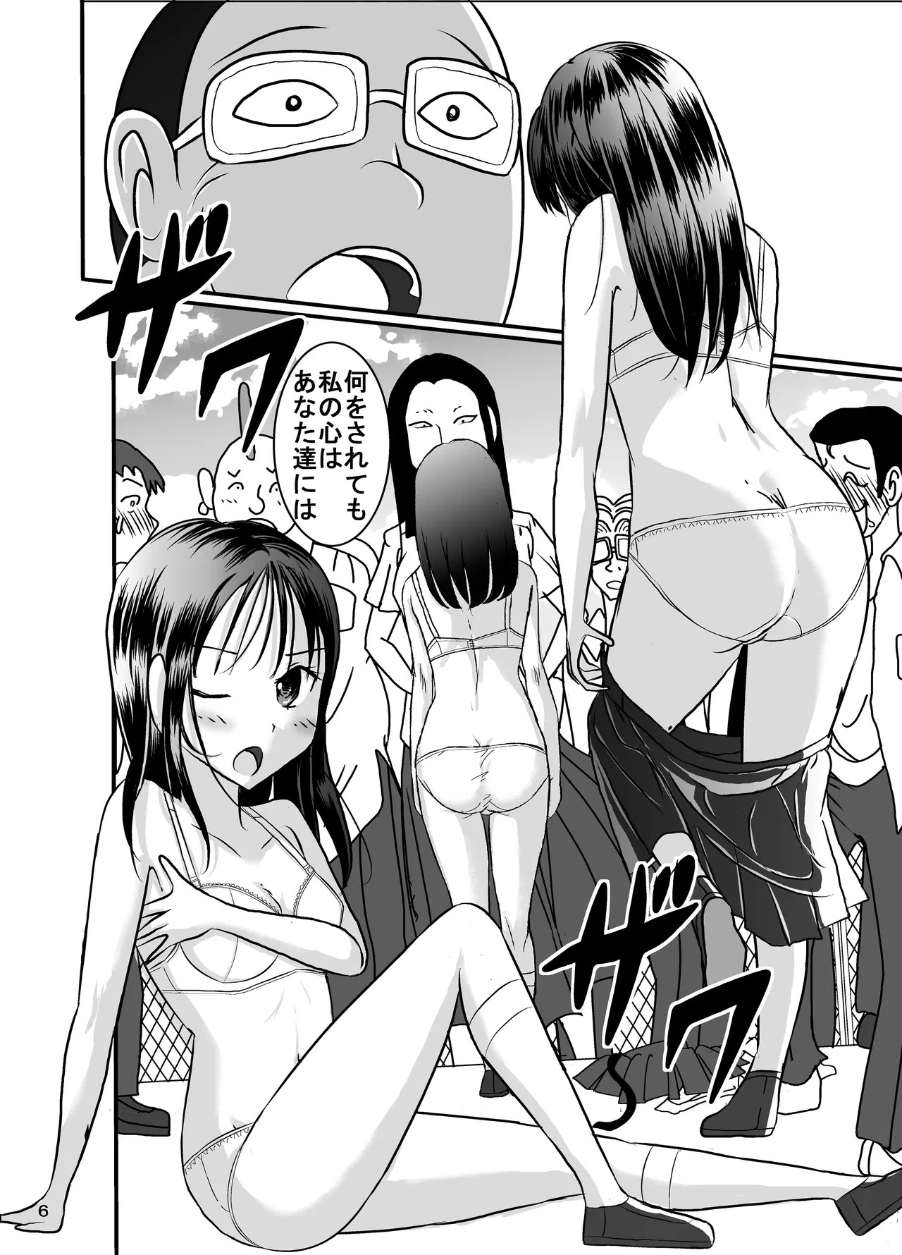 Page 6