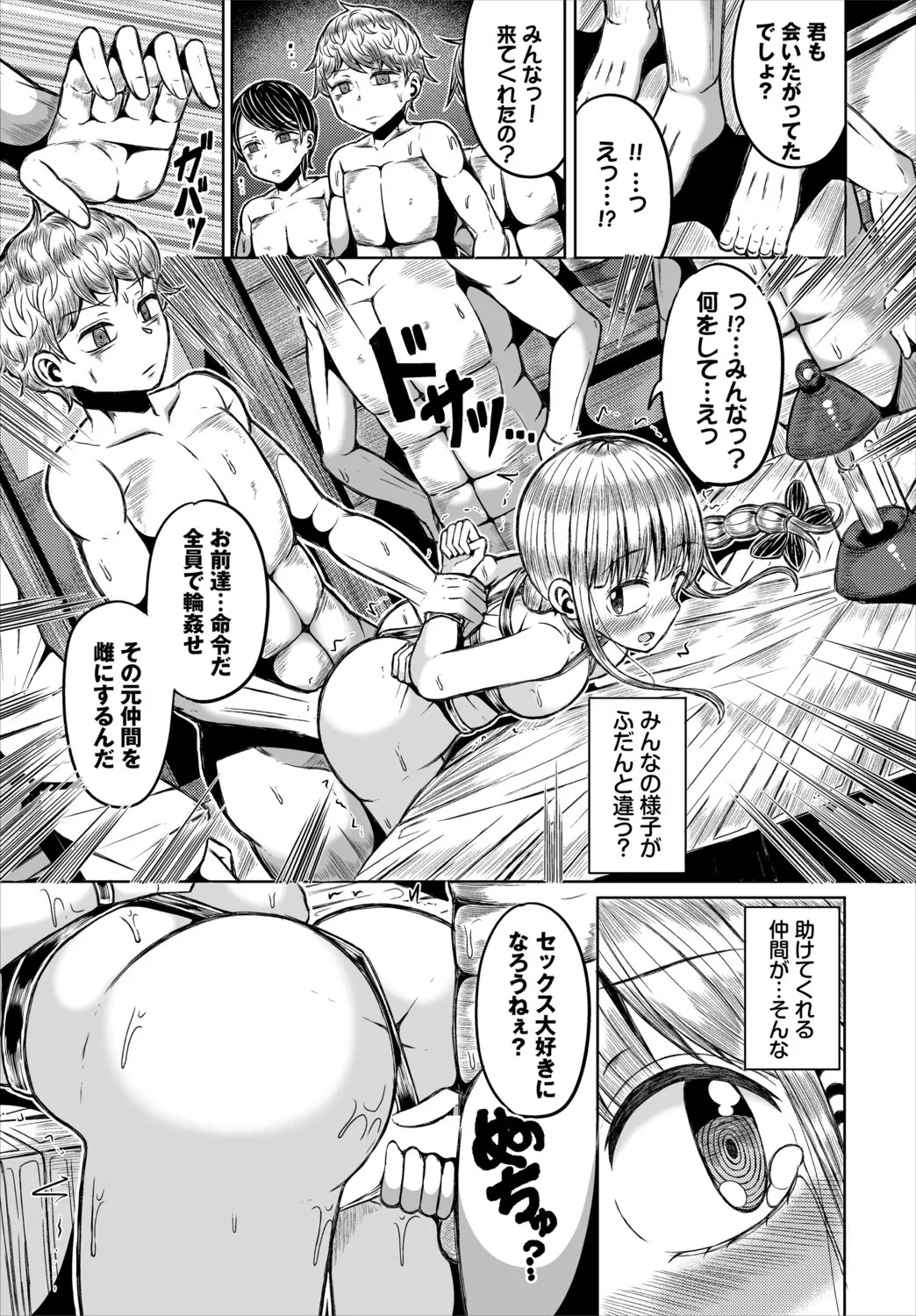 Page 101