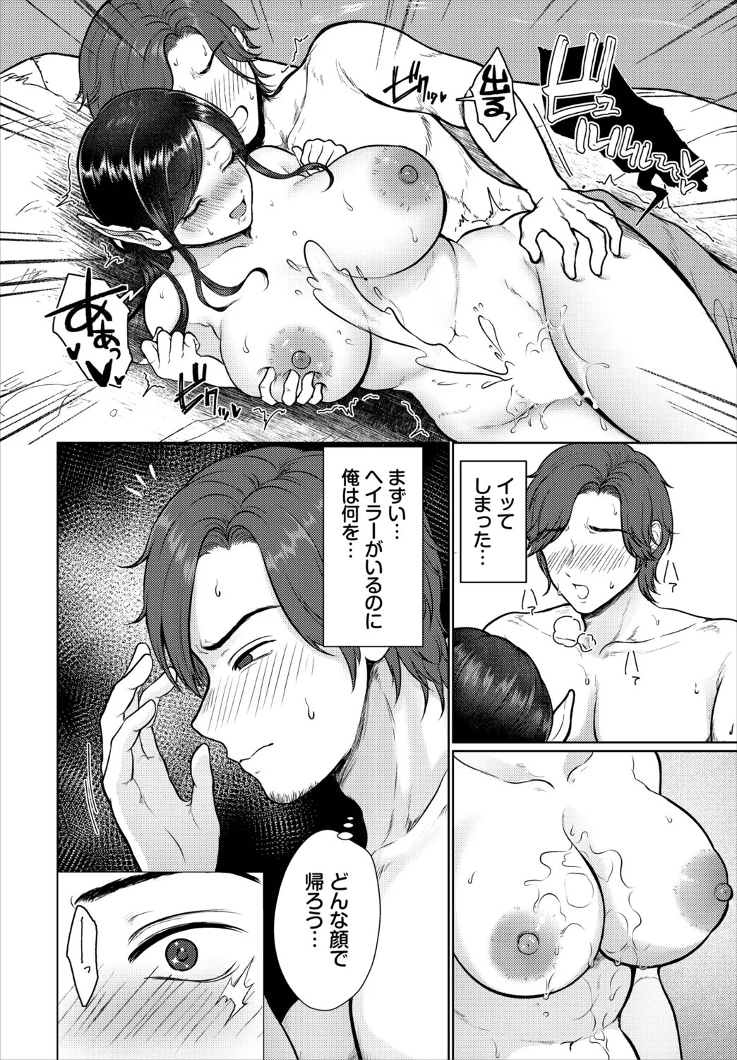 Page 138