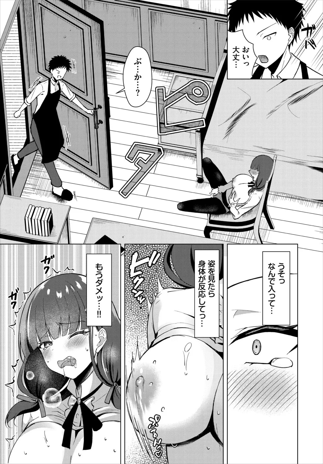 Page 151