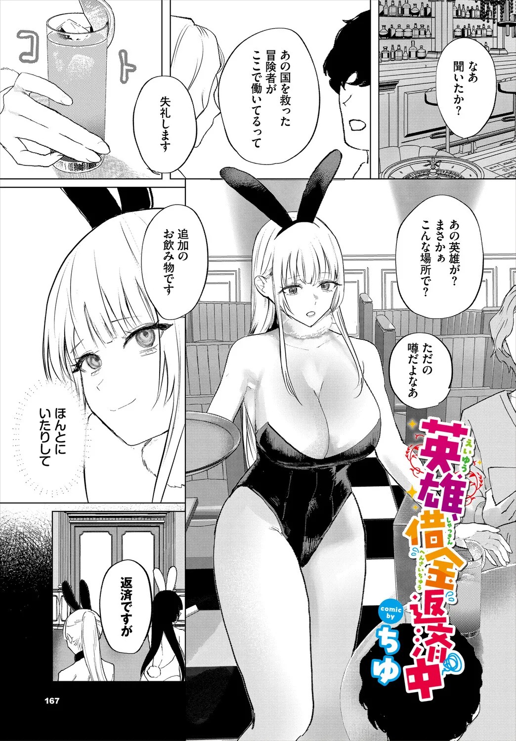 Page 167