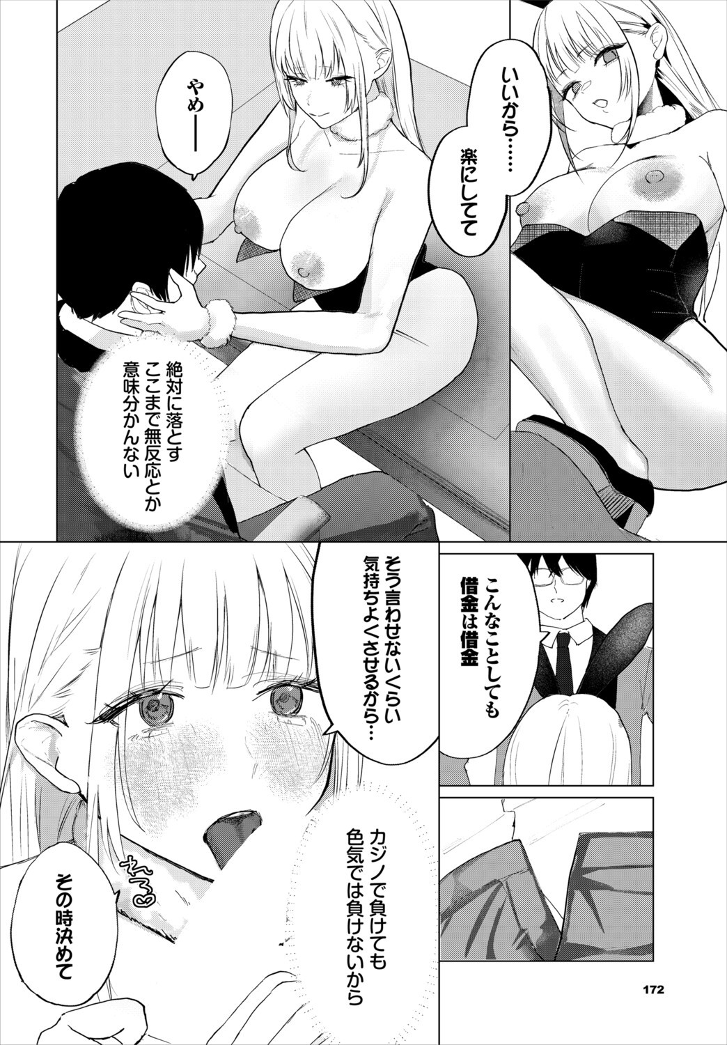 Page 172