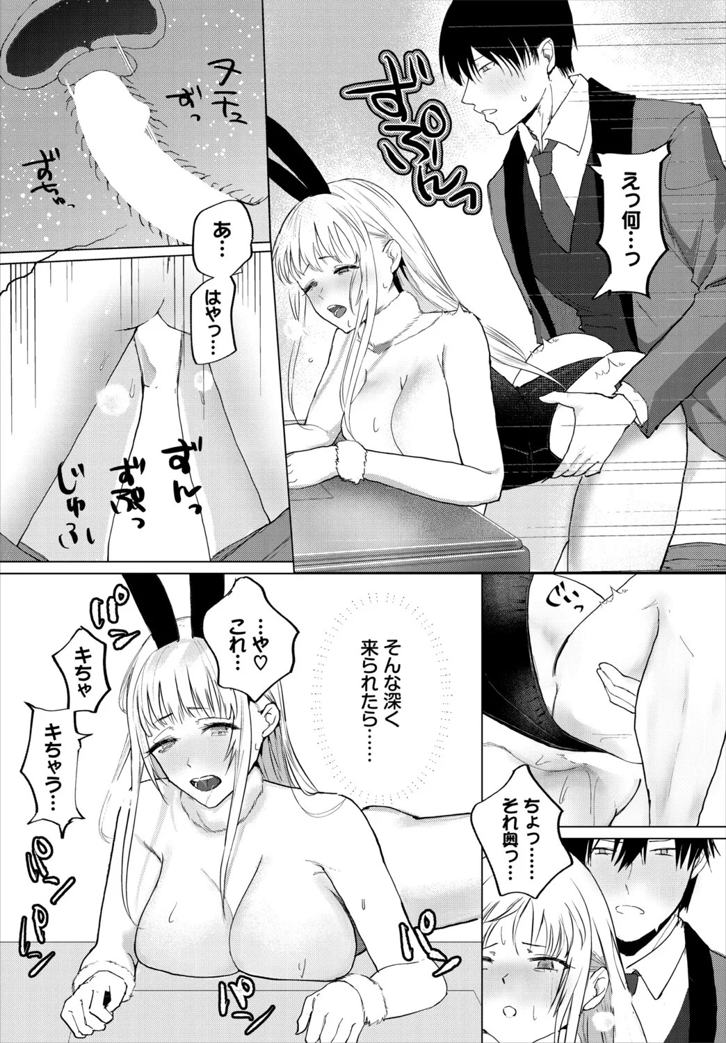 Page 184