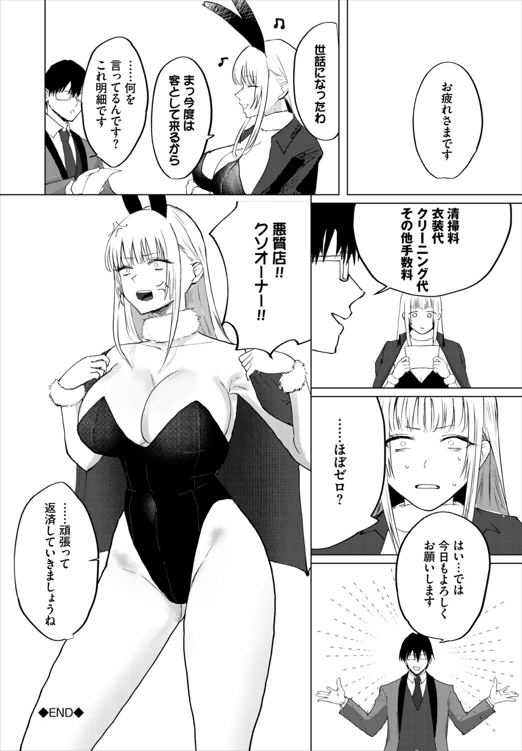 Page 186