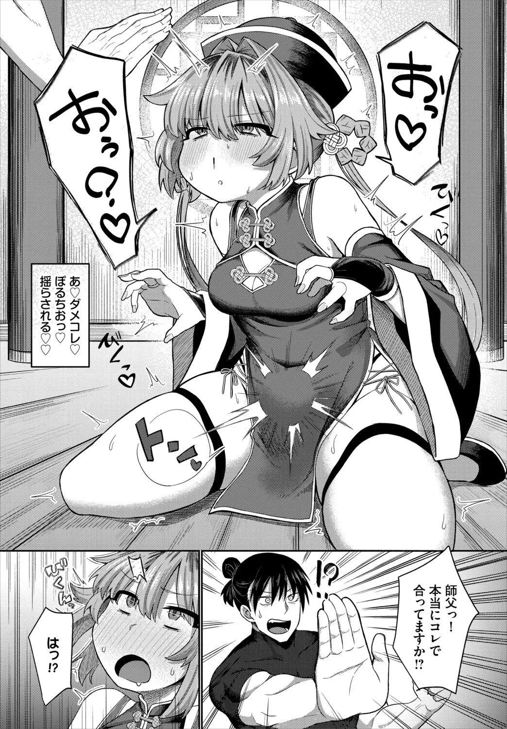 Page 30