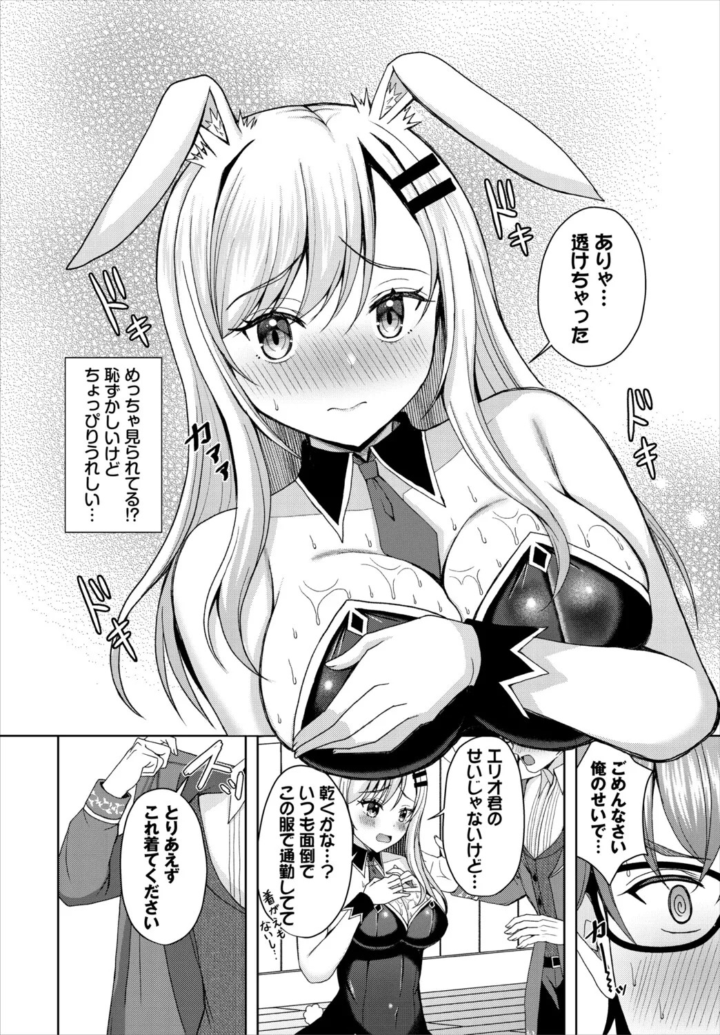 Page 70