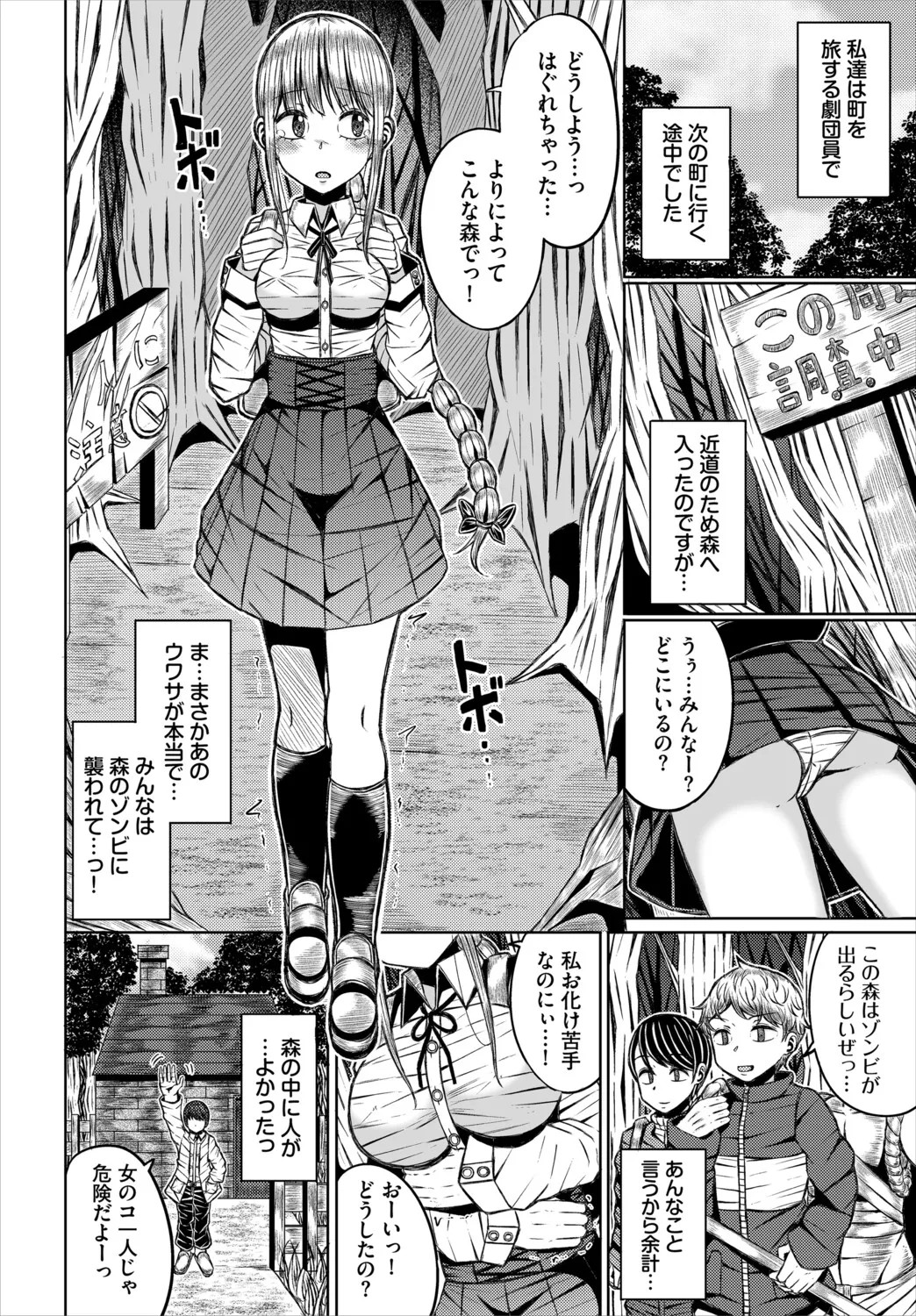 Page 88